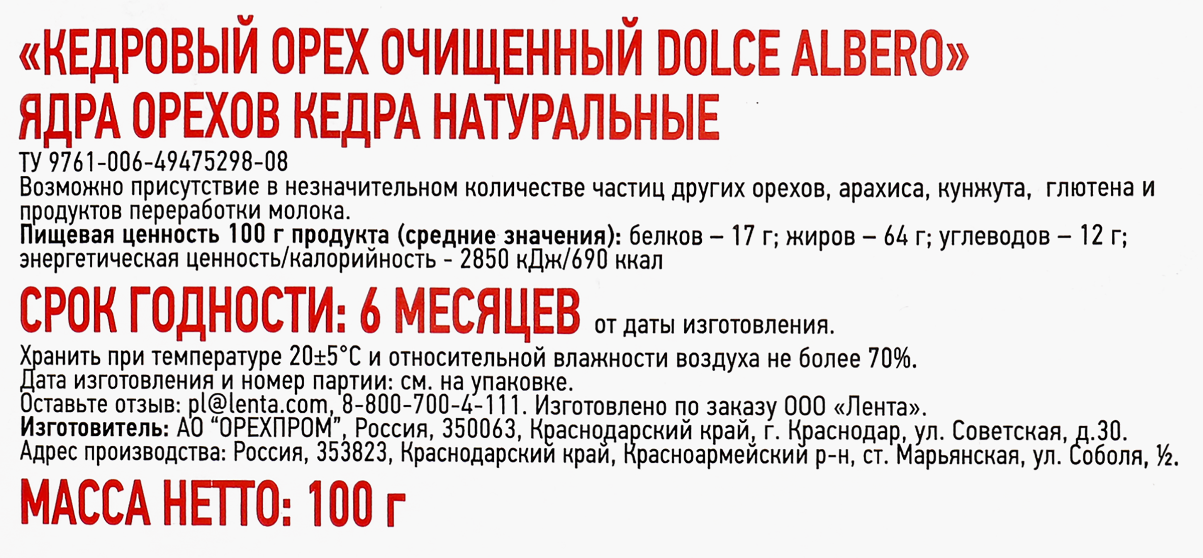 Превью изображения товара