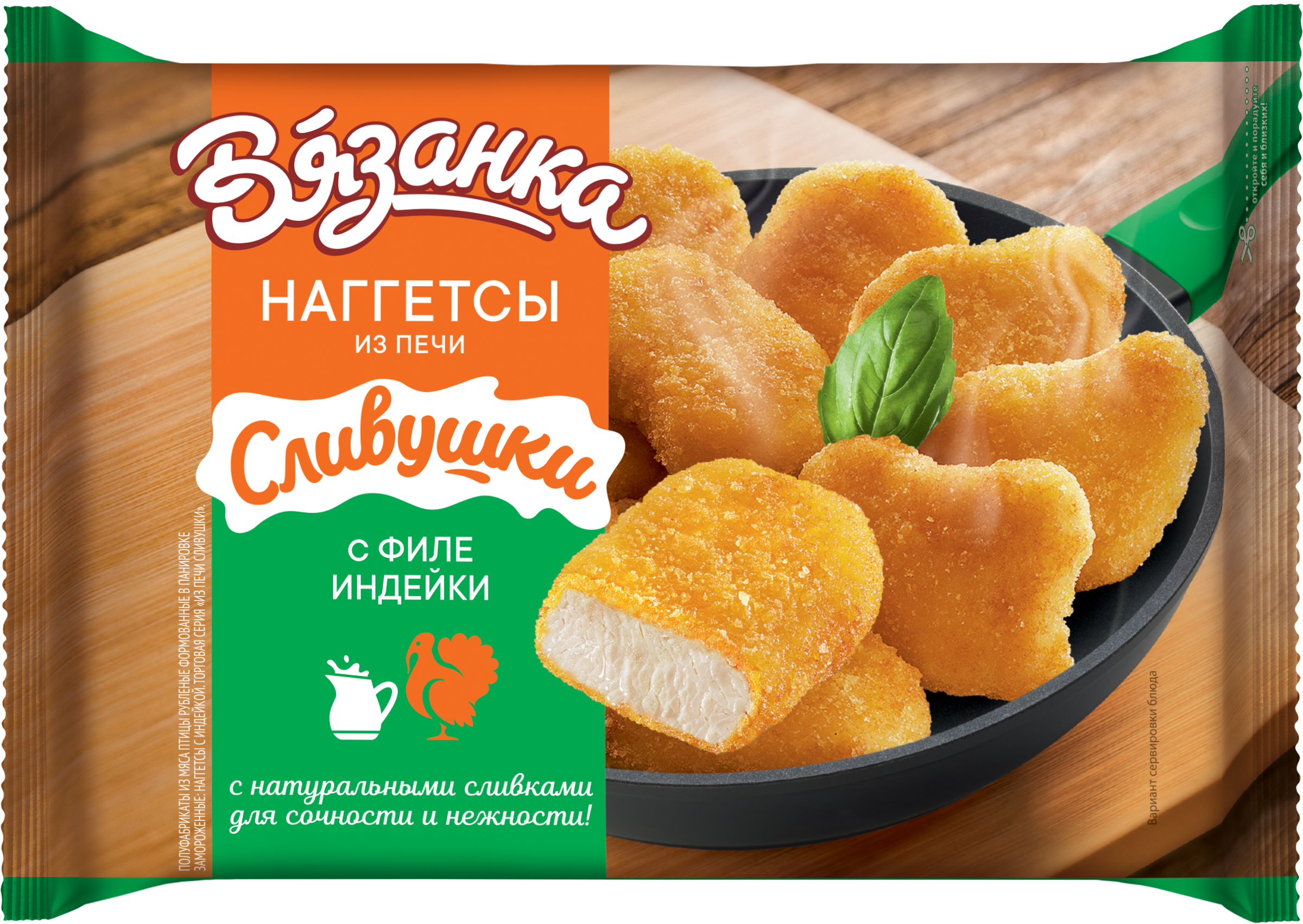 Изображение товара Наггетсы ВЯЗАНКА с индейкой 250г - вкусное быстрое блюдо для сытного перекуса