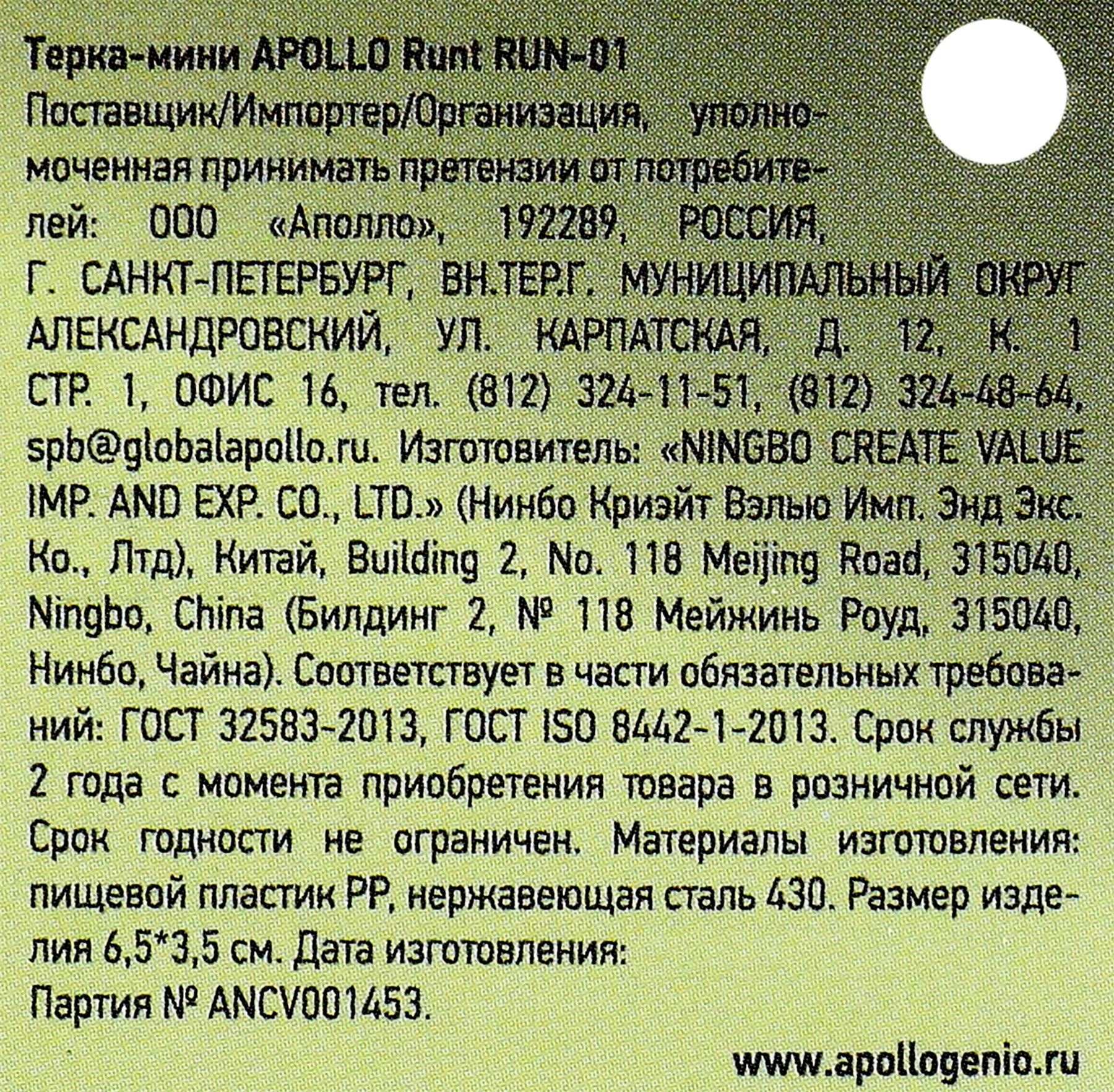 Превью изображения товара