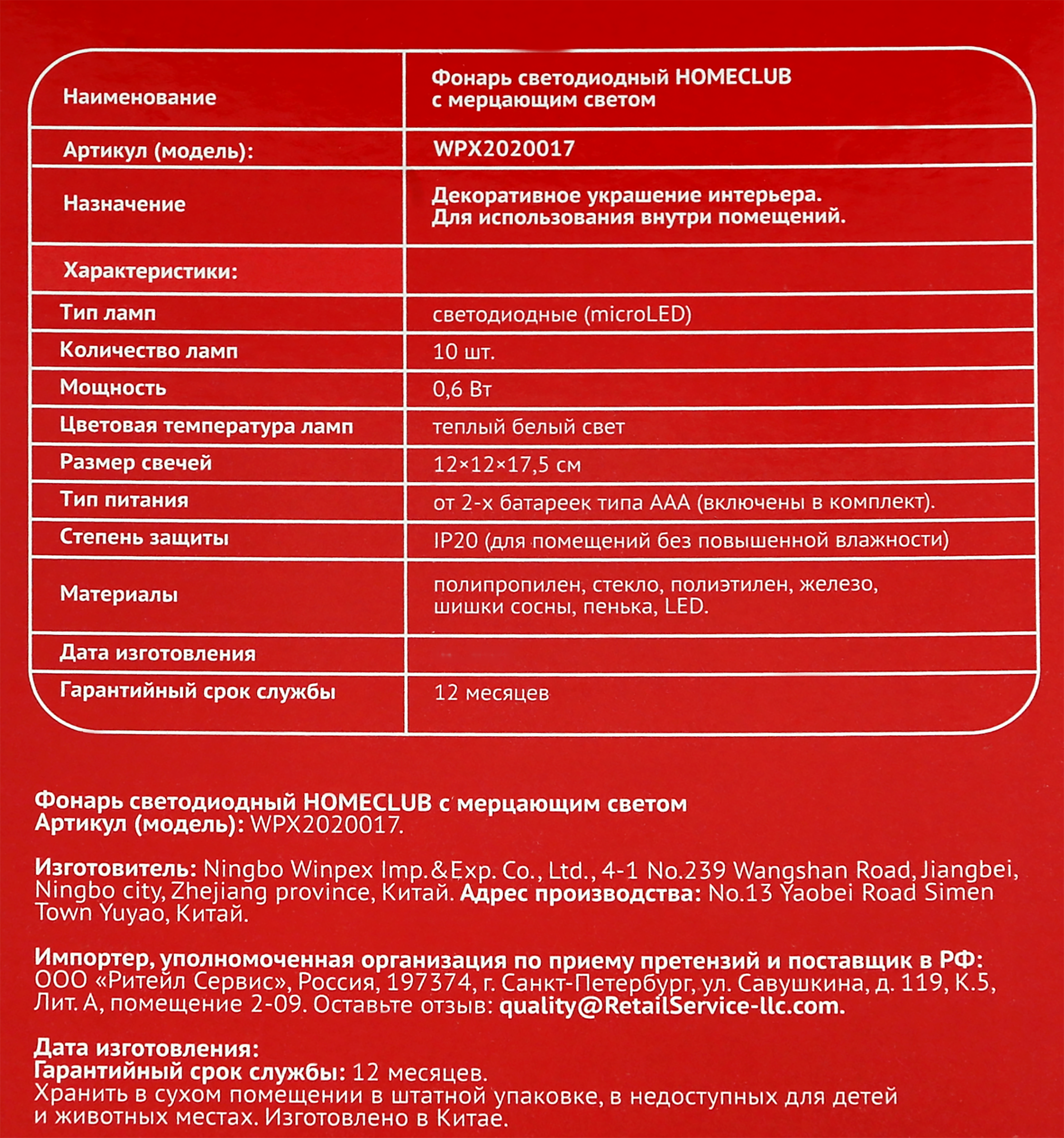 Превью изображения товара