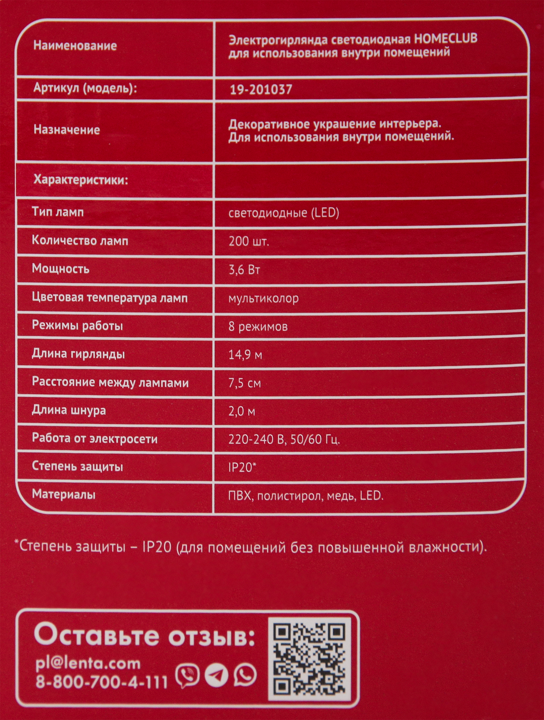 Превью изображения товара