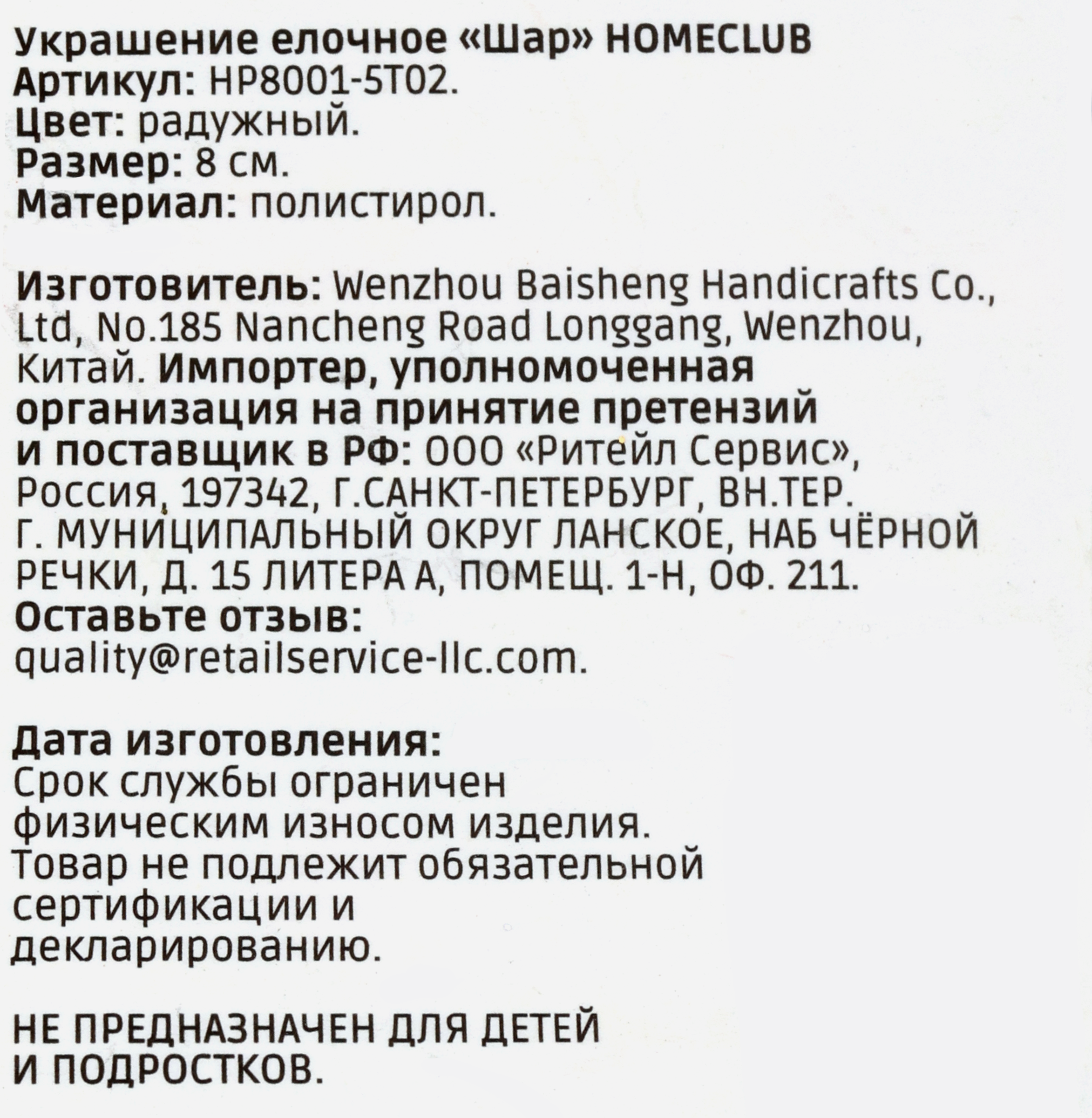 Превью изображения товара