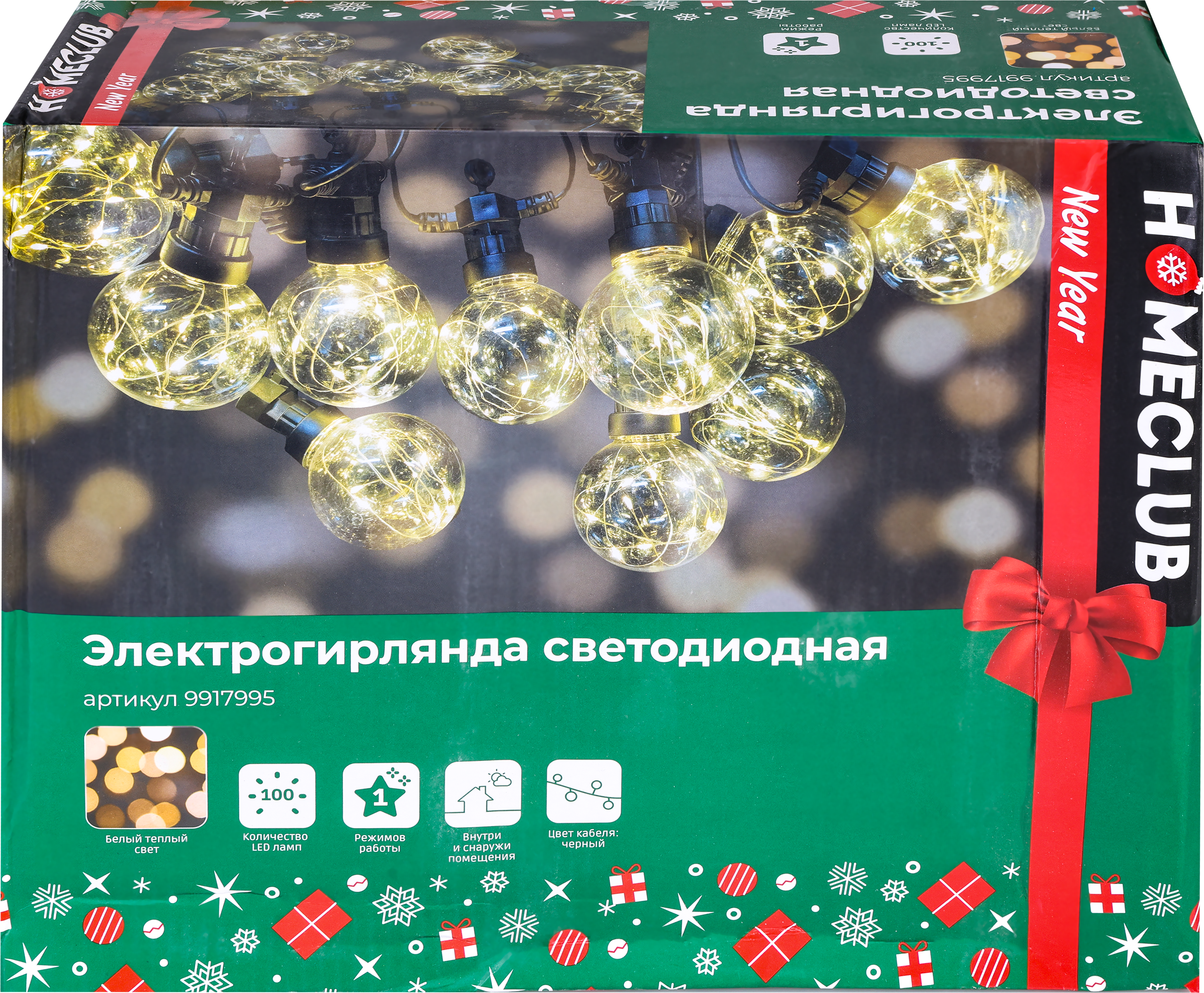 Изображение товара Электрогирлянда HOMECLUB Xmas Lights 50 LED 2,7м теплый белый IP44