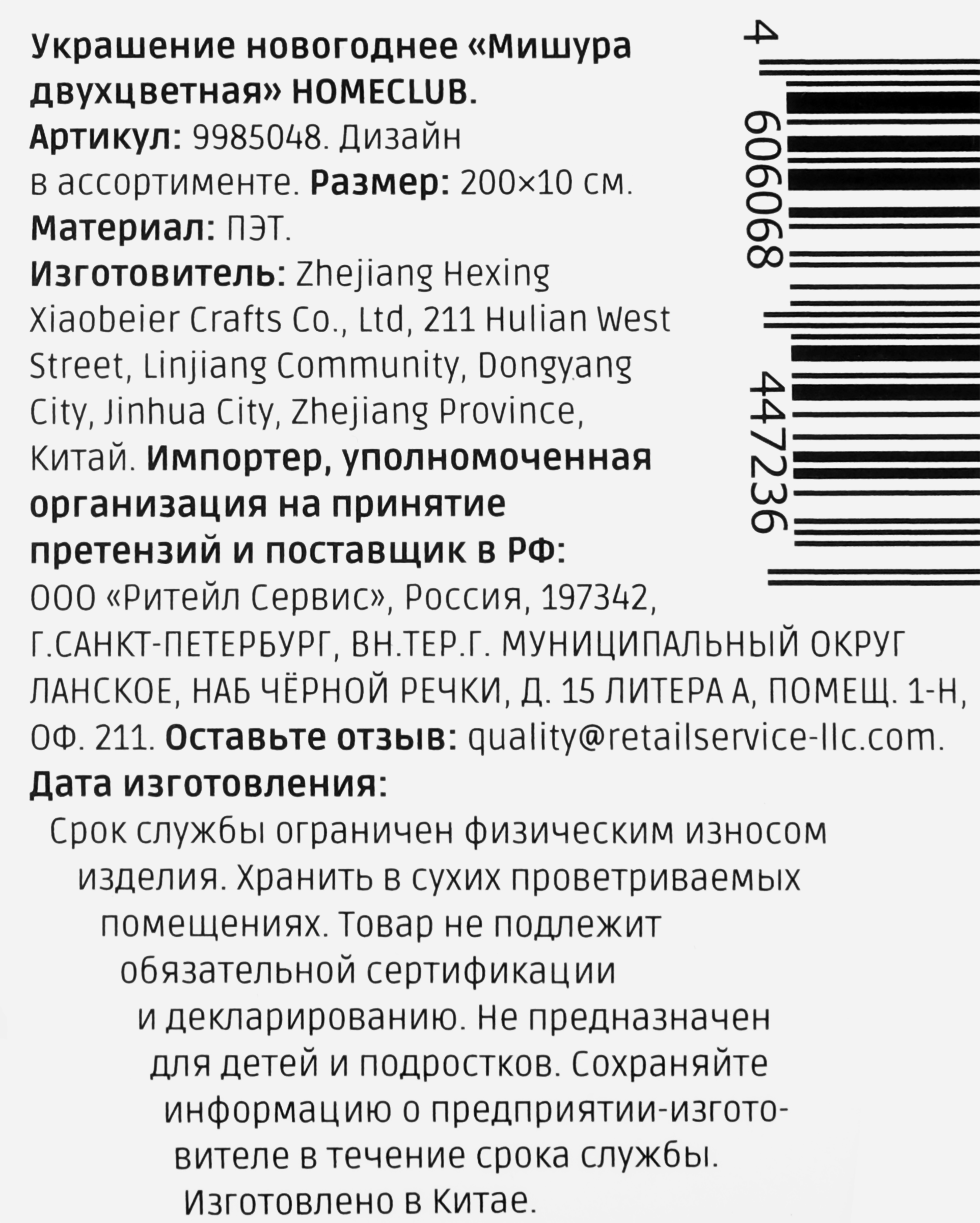 Превью изображения товара