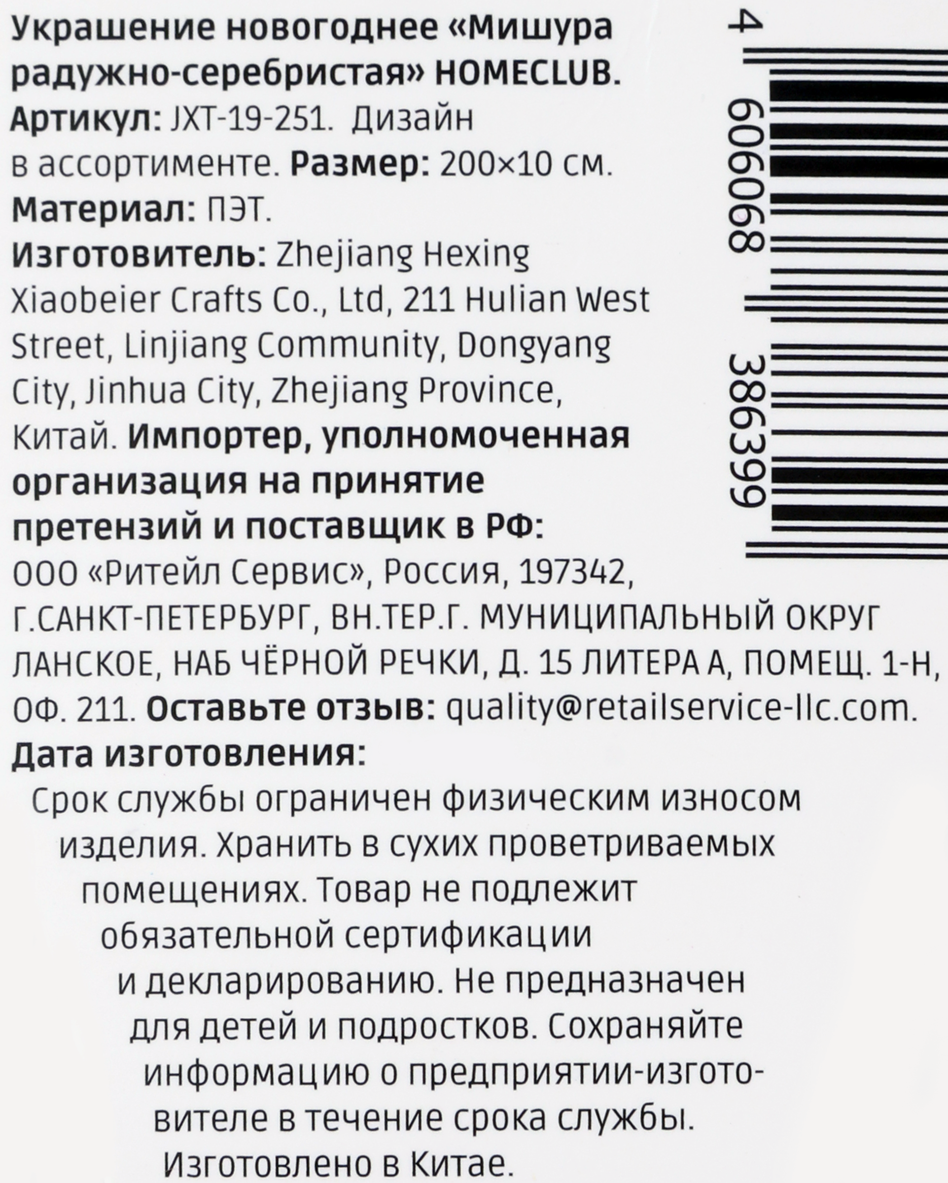 Превью изображения товара