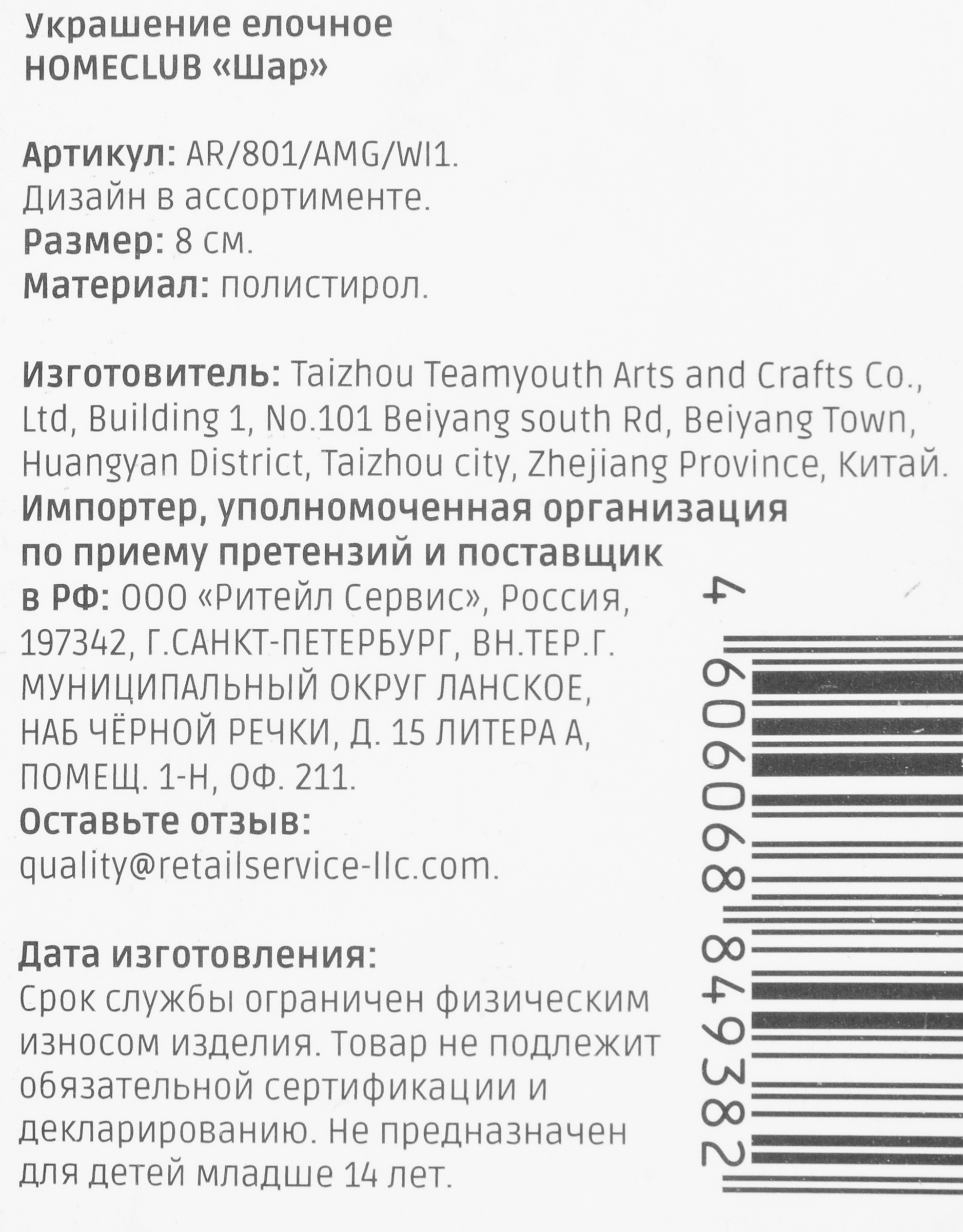 Превью изображения товара