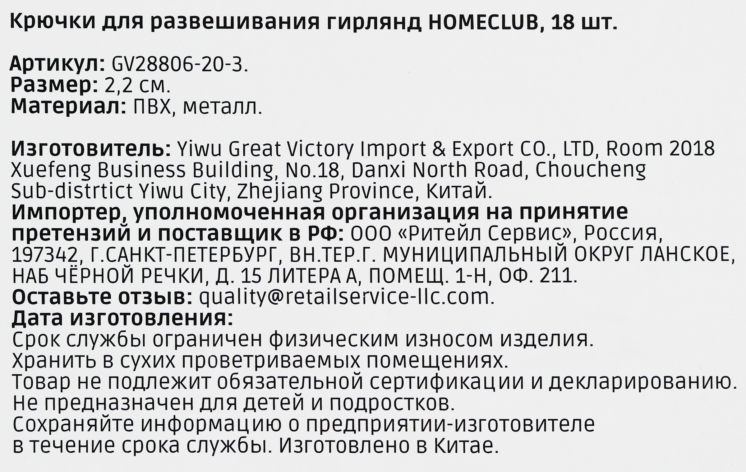 Превью изображения товара