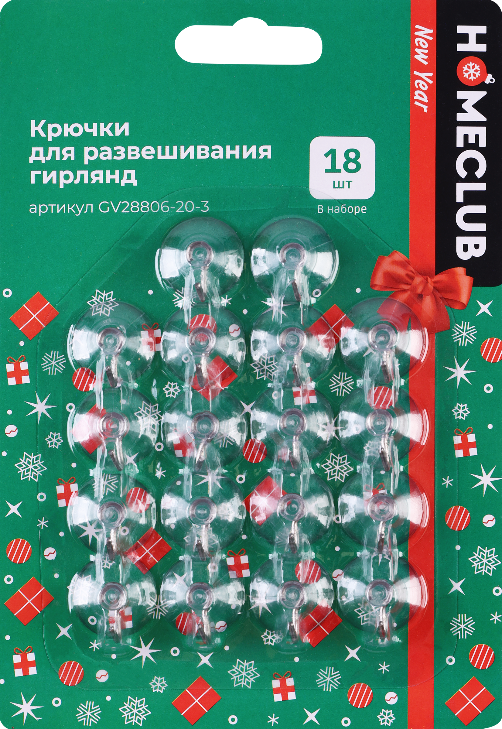 Изображение товара Крючки для развешивания гирлянд HOMECLUB 2,2см 18 шт Арт GV28806-20-3