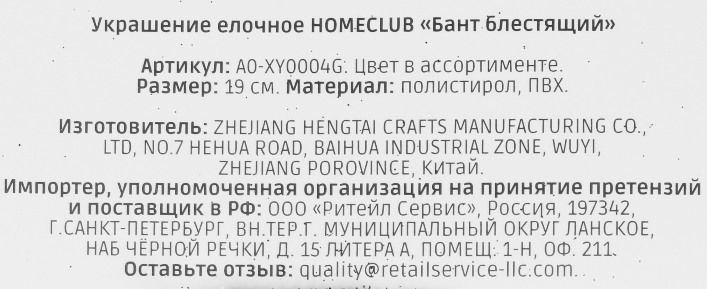 Превью изображения товара