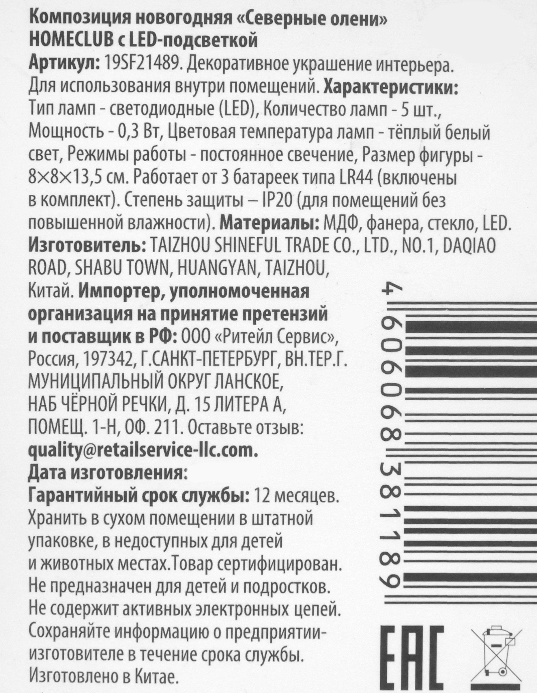 Превью изображения товара