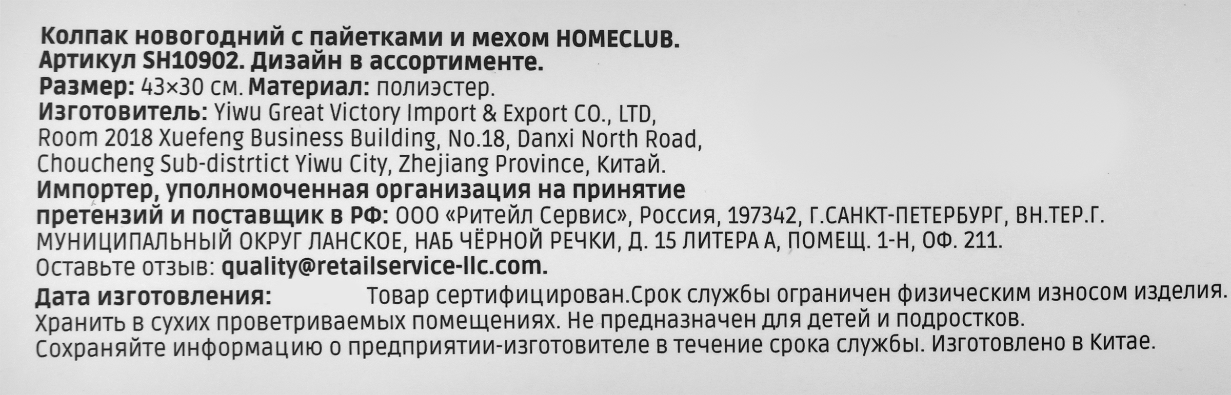 Превью изображения товара