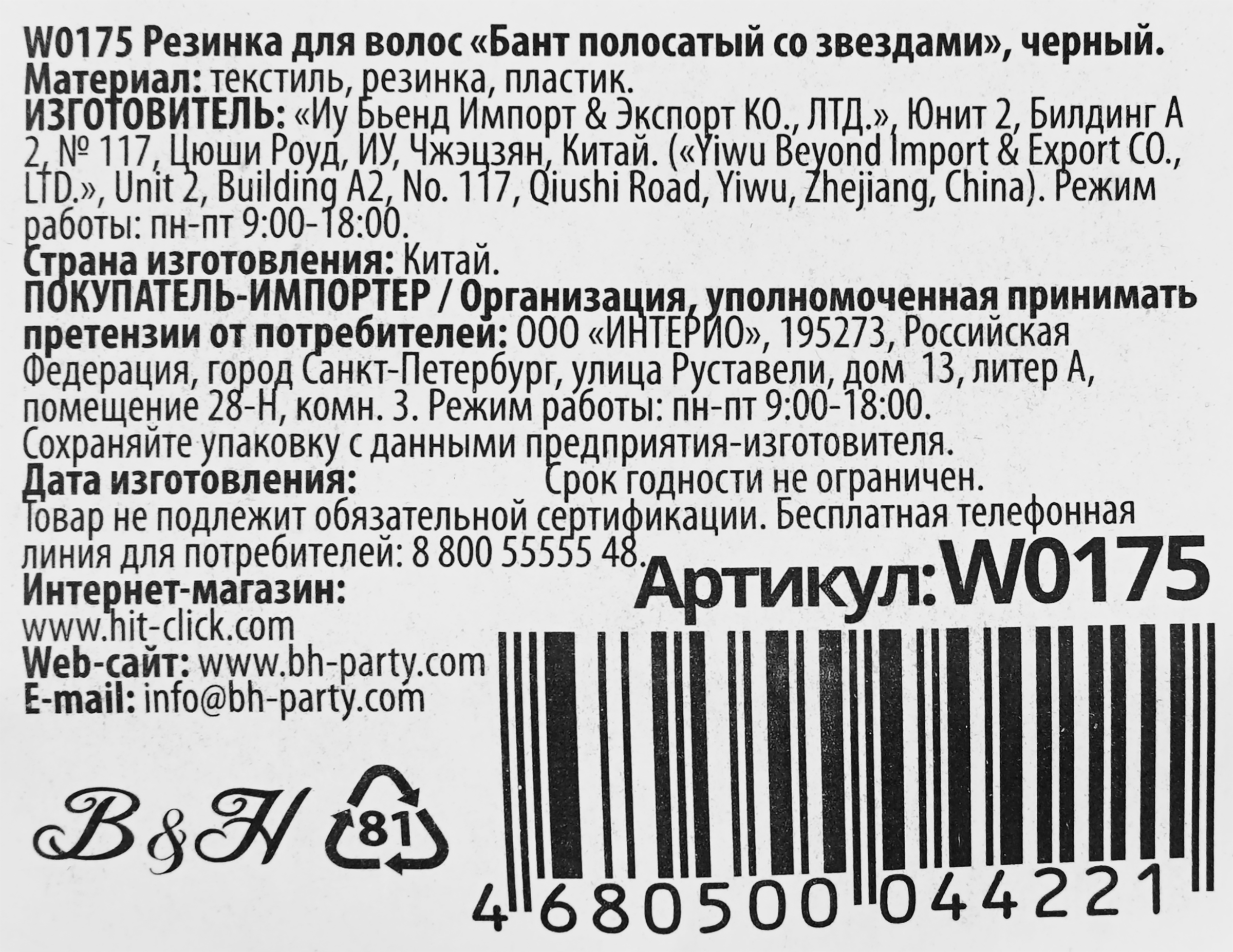 Превью изображения товара