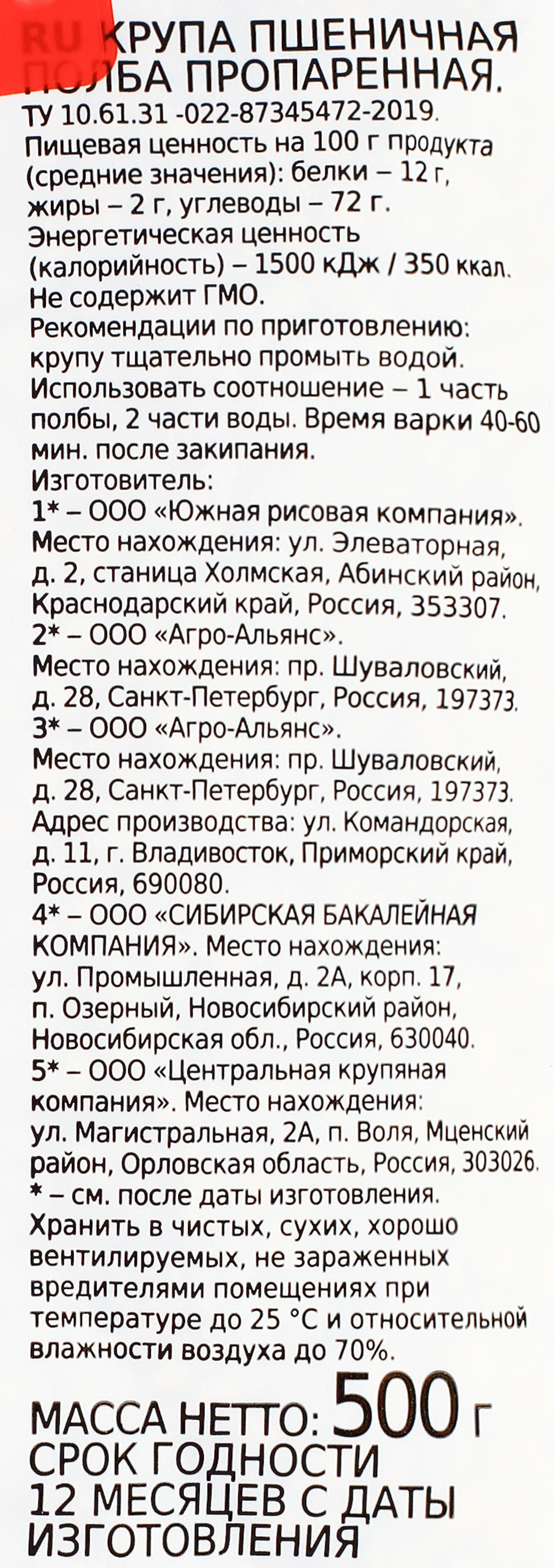 Превью изображения товара