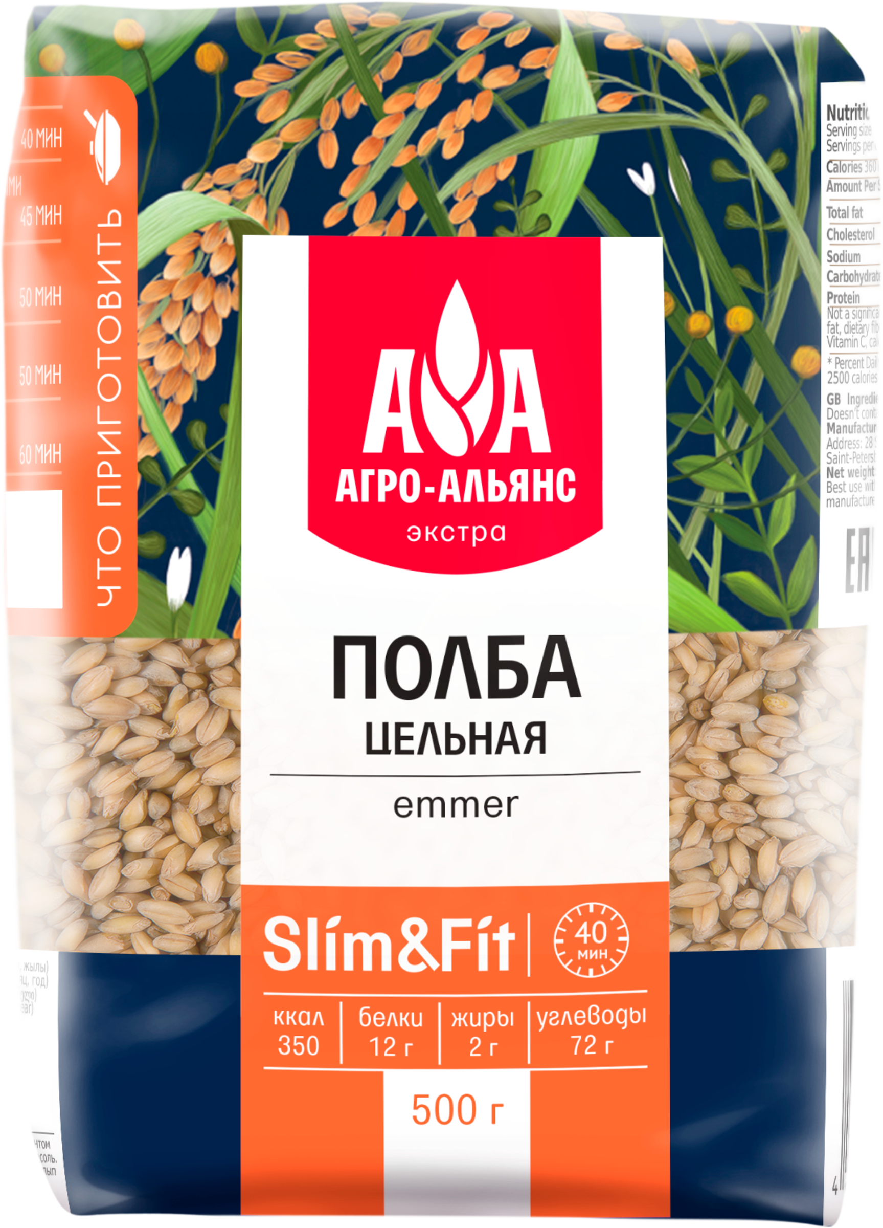 Изображение товара Полба цельная АГРО-АЛЬЯНС Экстра, 500г