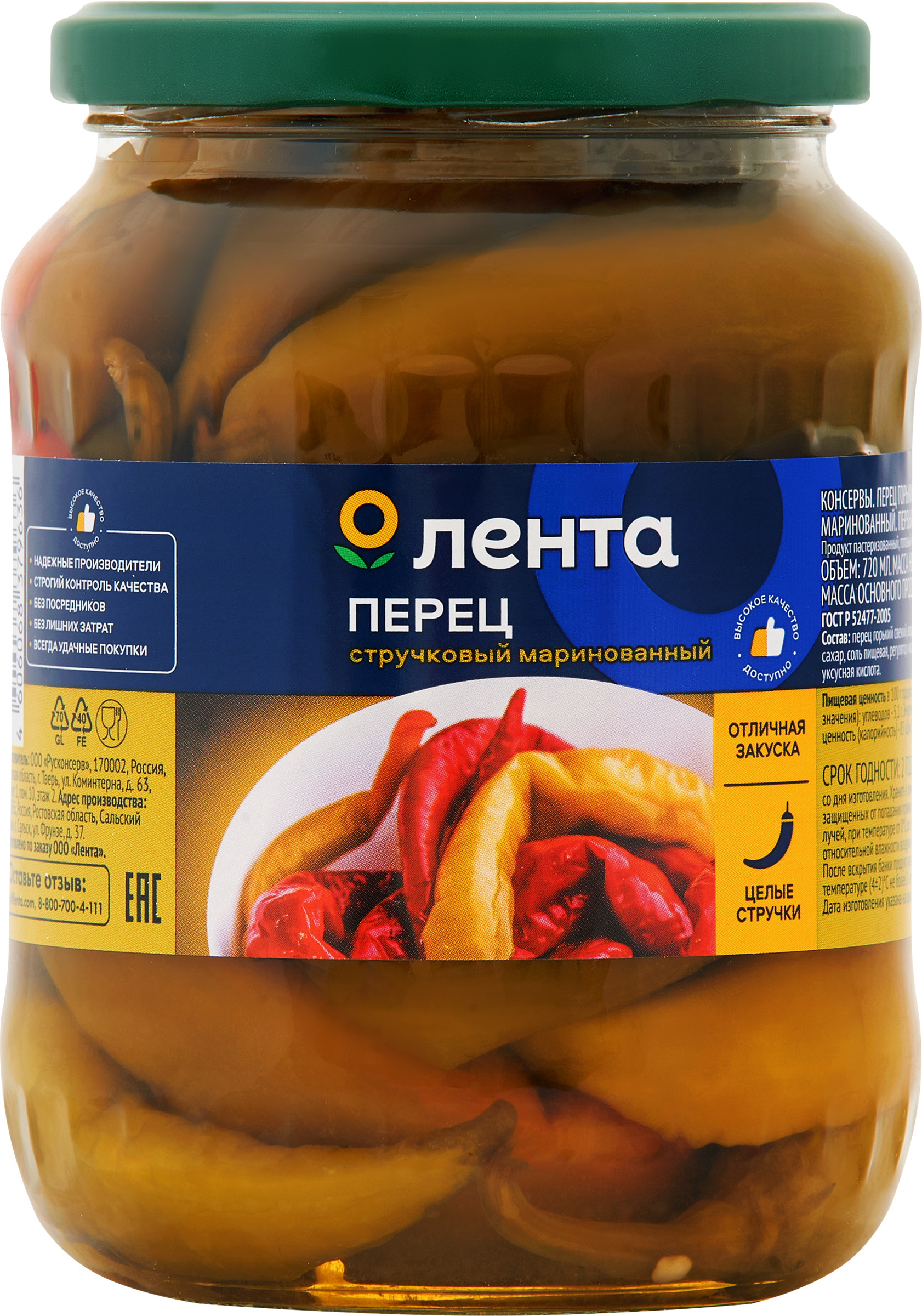 Изображение товара Перец стручковый маринованный ЛЕНТА, 720мл