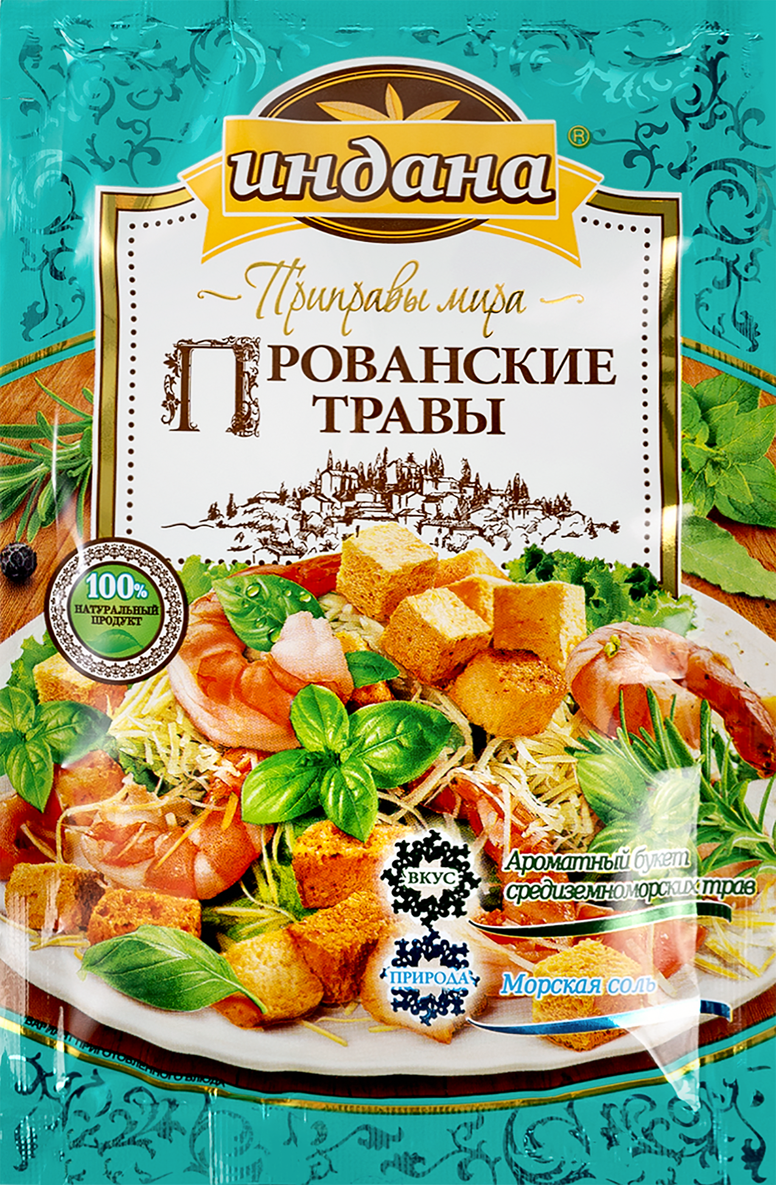 Изображение товара Приправа ИНДАНА Прованские травы, 15г