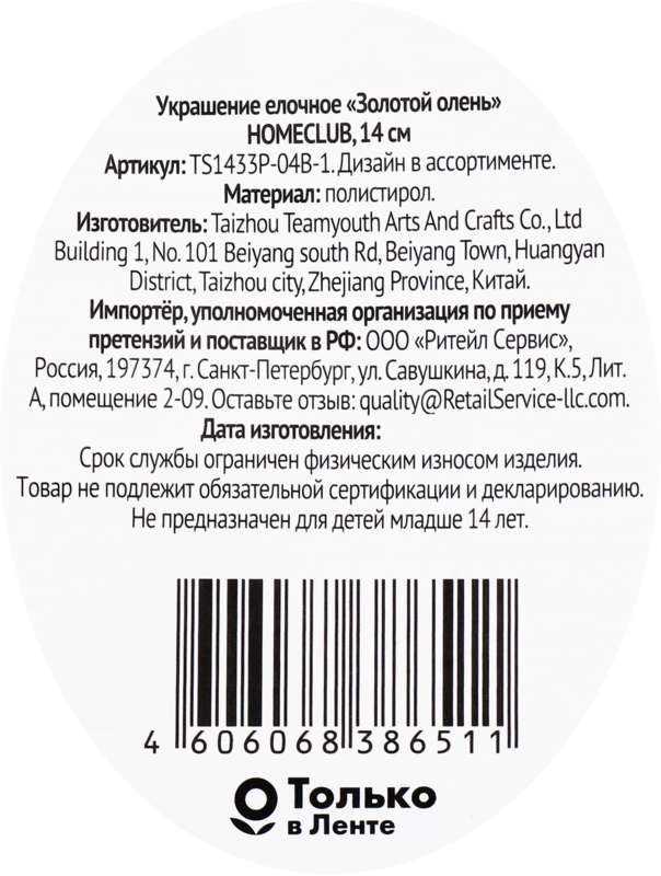 Превью изображения товара