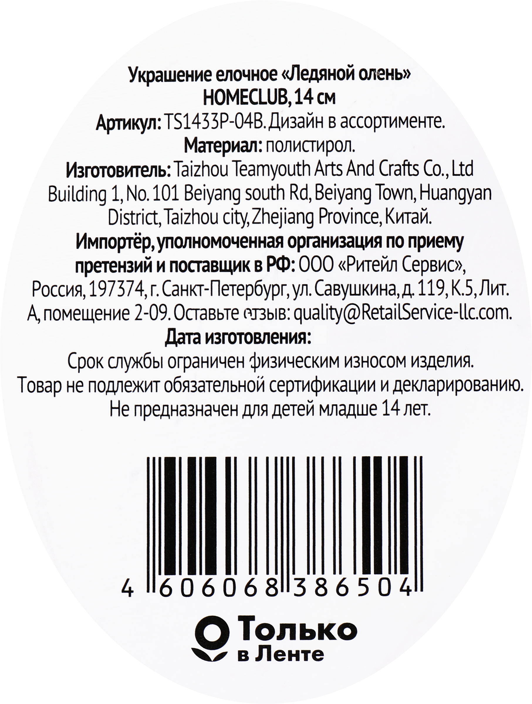 Превью изображения товара