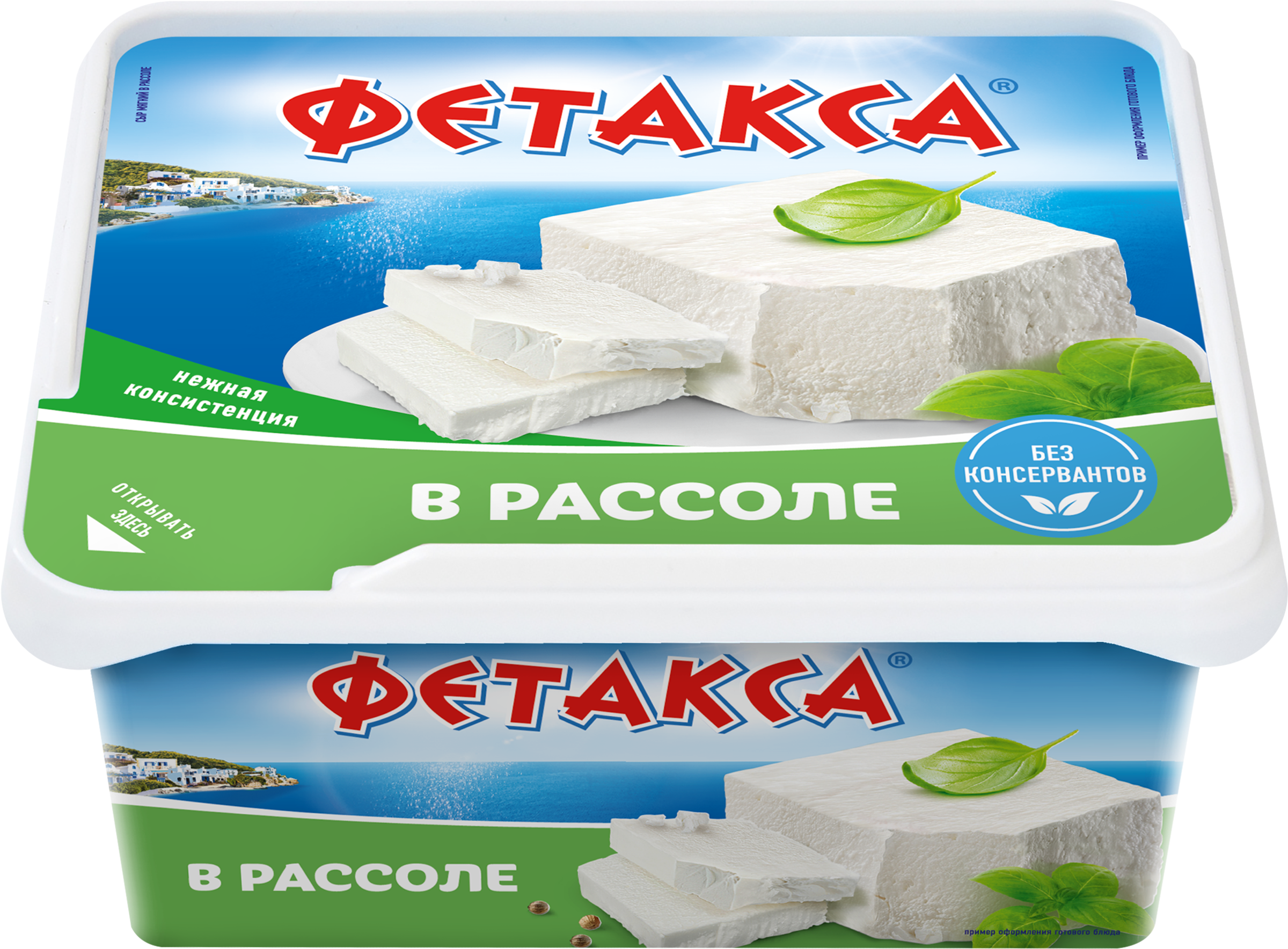 Изображение товара Сыр HOCHLAND Фетакса в рассоле 45%, без змж, 480г