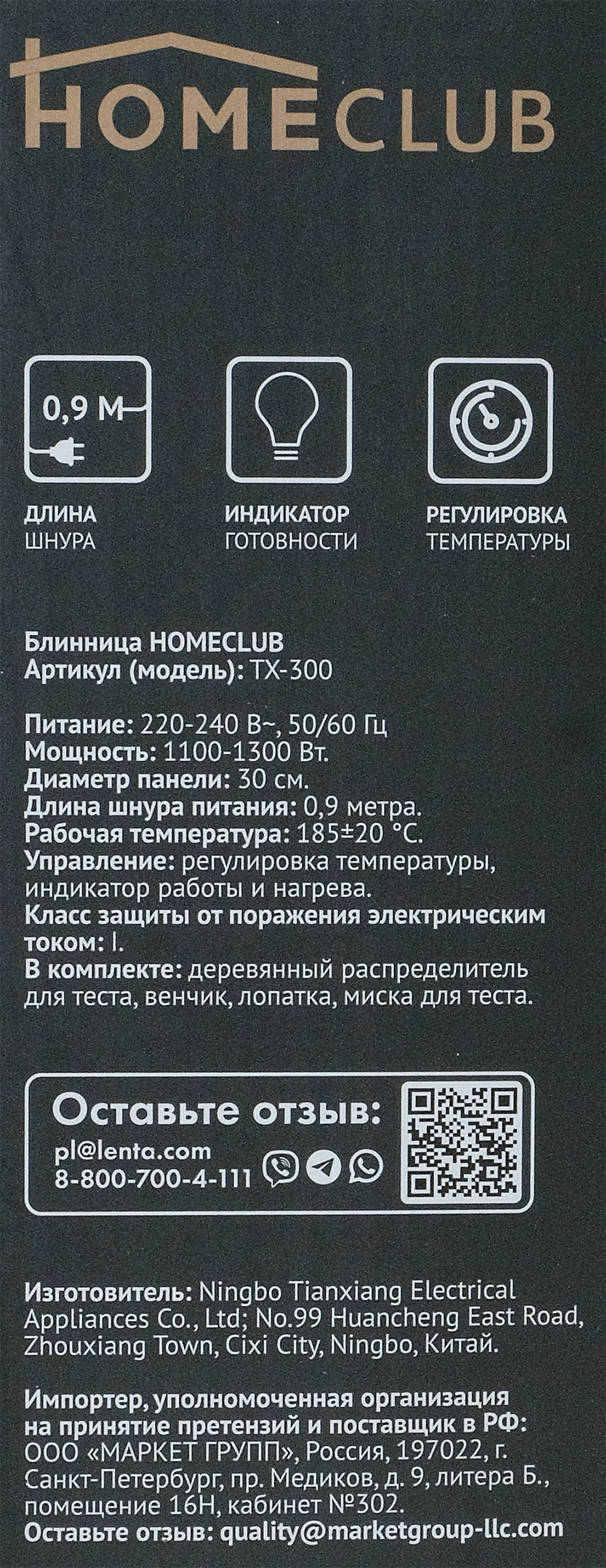 Превью изображения товара