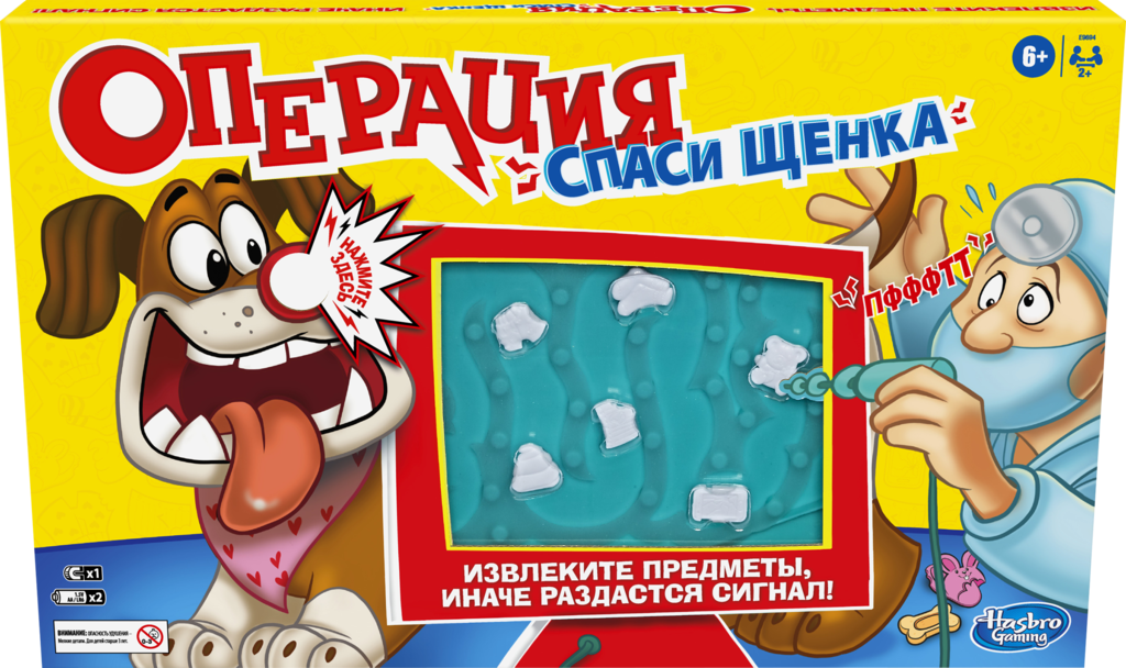 Изображение товара Игра настольная HASBRO Операция спаси щенка 6+ развивающая и увлекательная