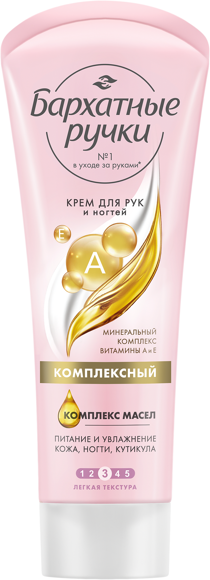 Изображение товара Крем для рук и ногтей БАРХАТНЫЕ РУЧКИ Комплексный 80мл увлажнение укрепление