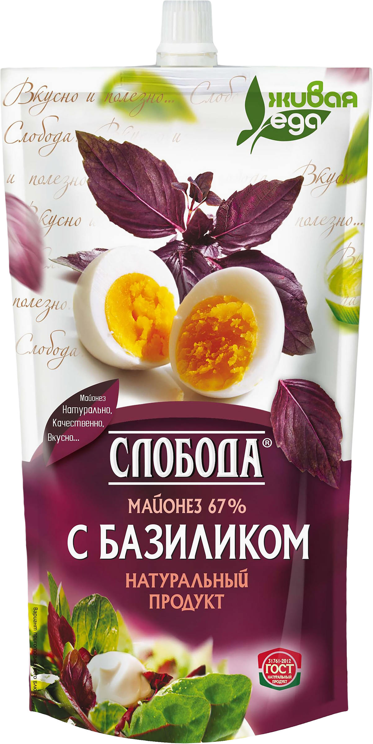 Изображение товара Майонез СЛОБОДА с базиликом 67%, 400мл