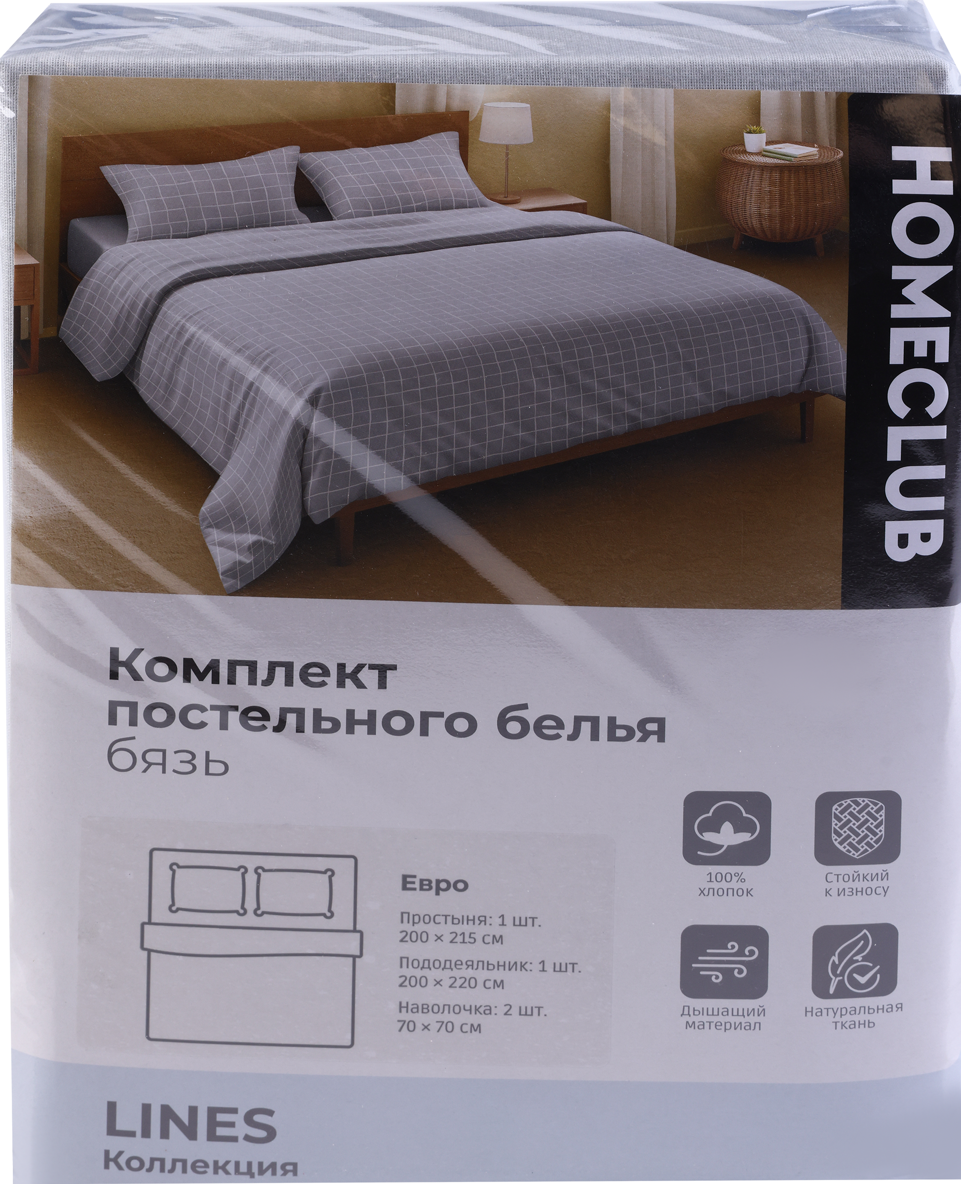 Изображение товара Комплект постельного белья Евро HOMECLUB Lines из бязи с принтом, Россия