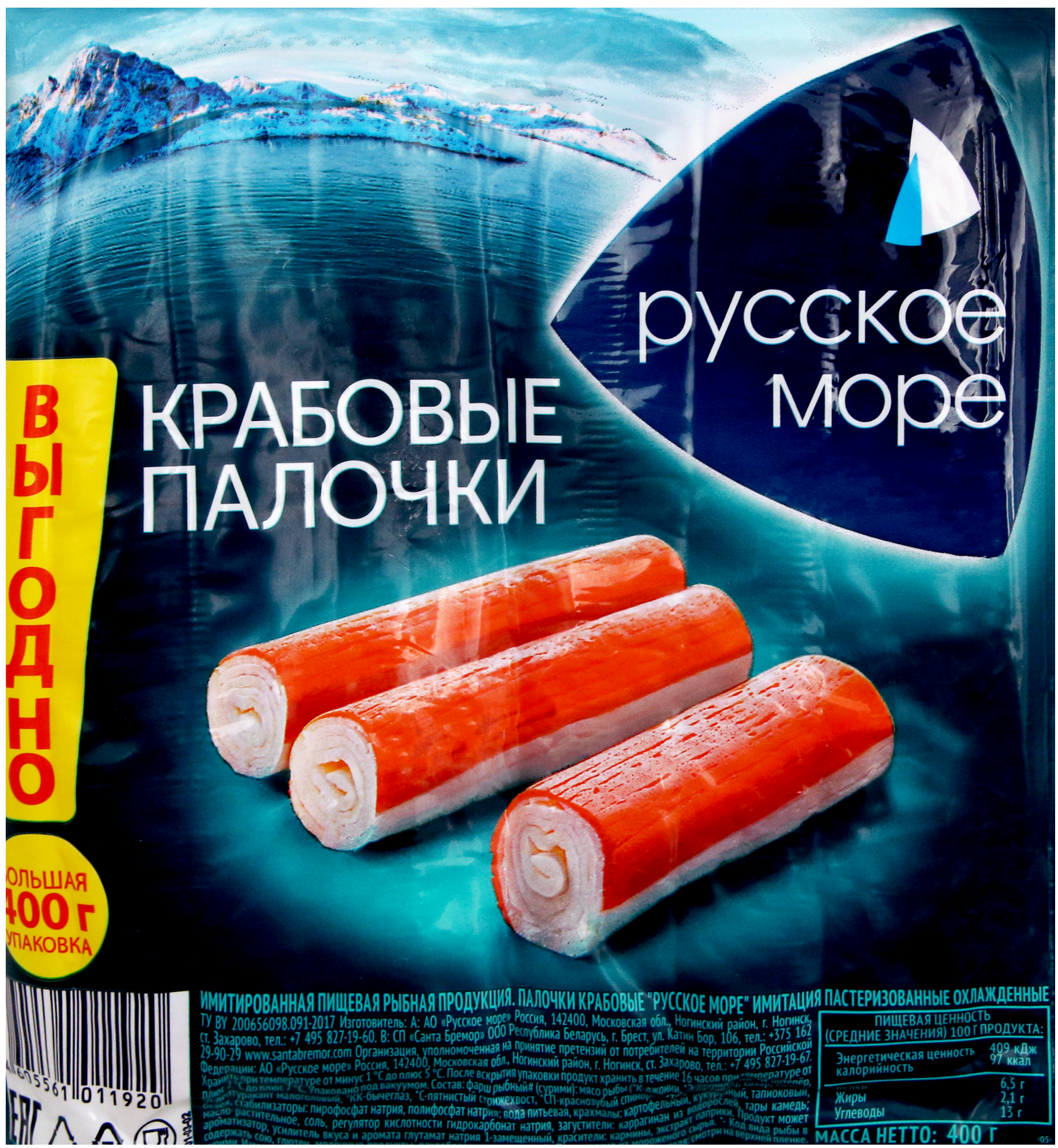 Изображение товара Крабовые палочки РУССКОЕ МОРЕ, 400г