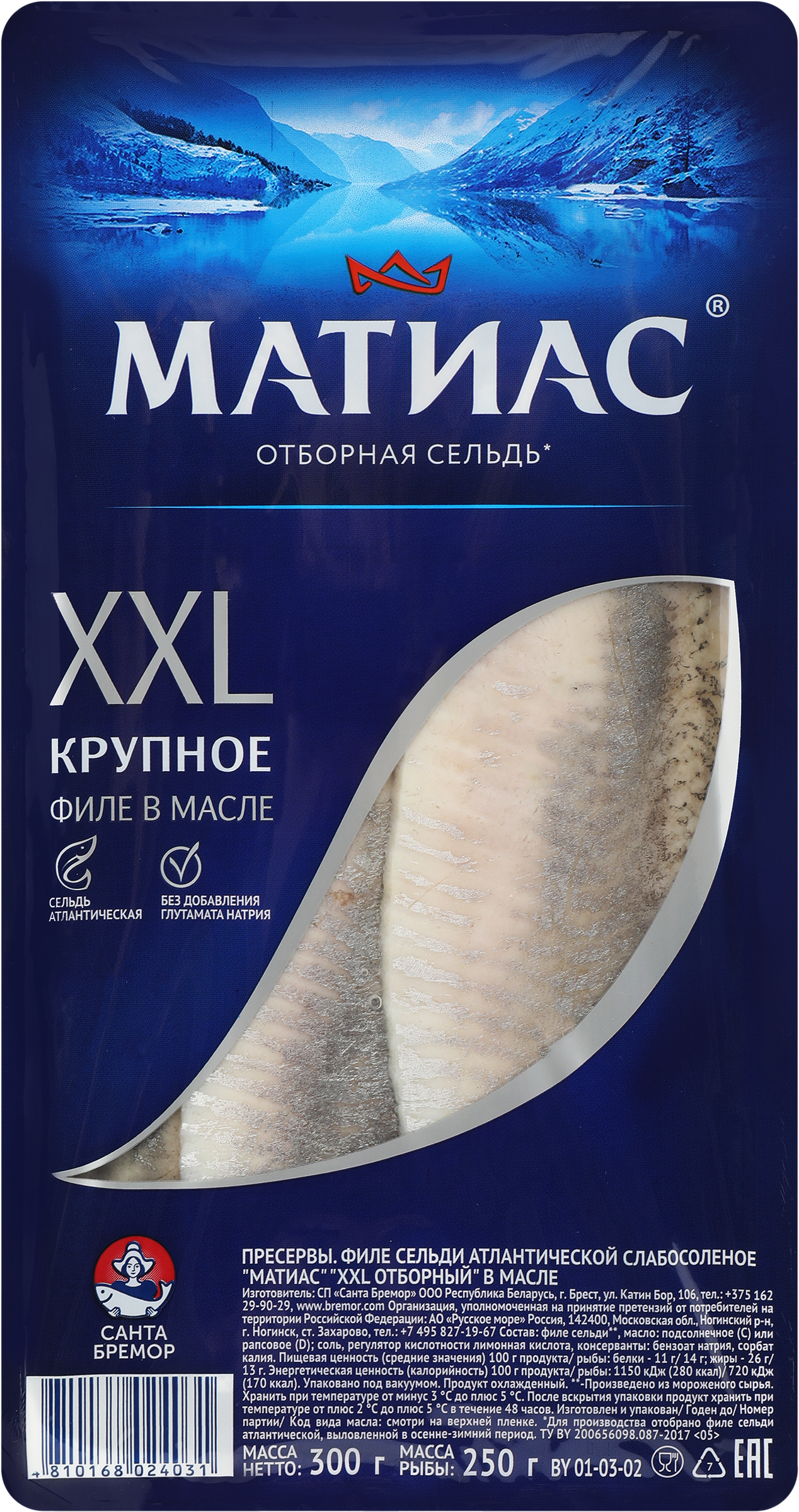 Изображение товара Сельдь САНТА БРЕМОР Матиас ХХL отборный, филе в масле, 300г