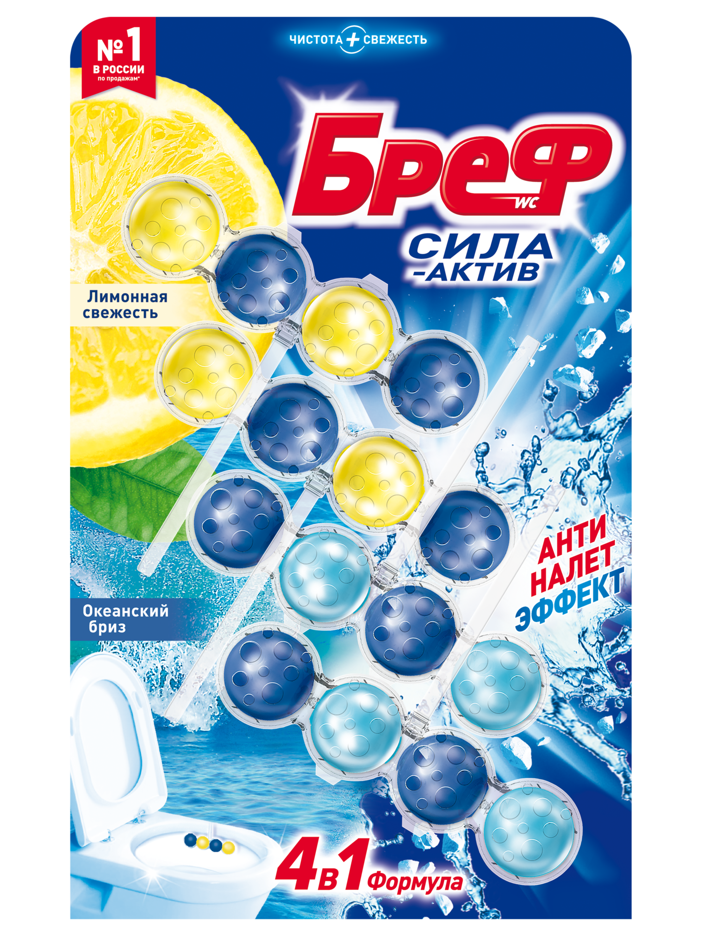 Изображение товара Блок для унитаза БРЕФ Сила-Актив Лимонная свежесть и Океанский бриз 4 шт