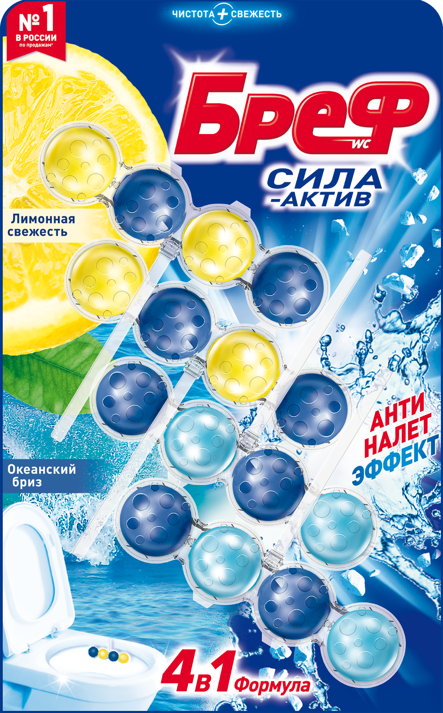 Изображение товара Блок для унитаза БРЕФ Сила-Актив Лимонная свежесть и Океанский бриз 4 шт