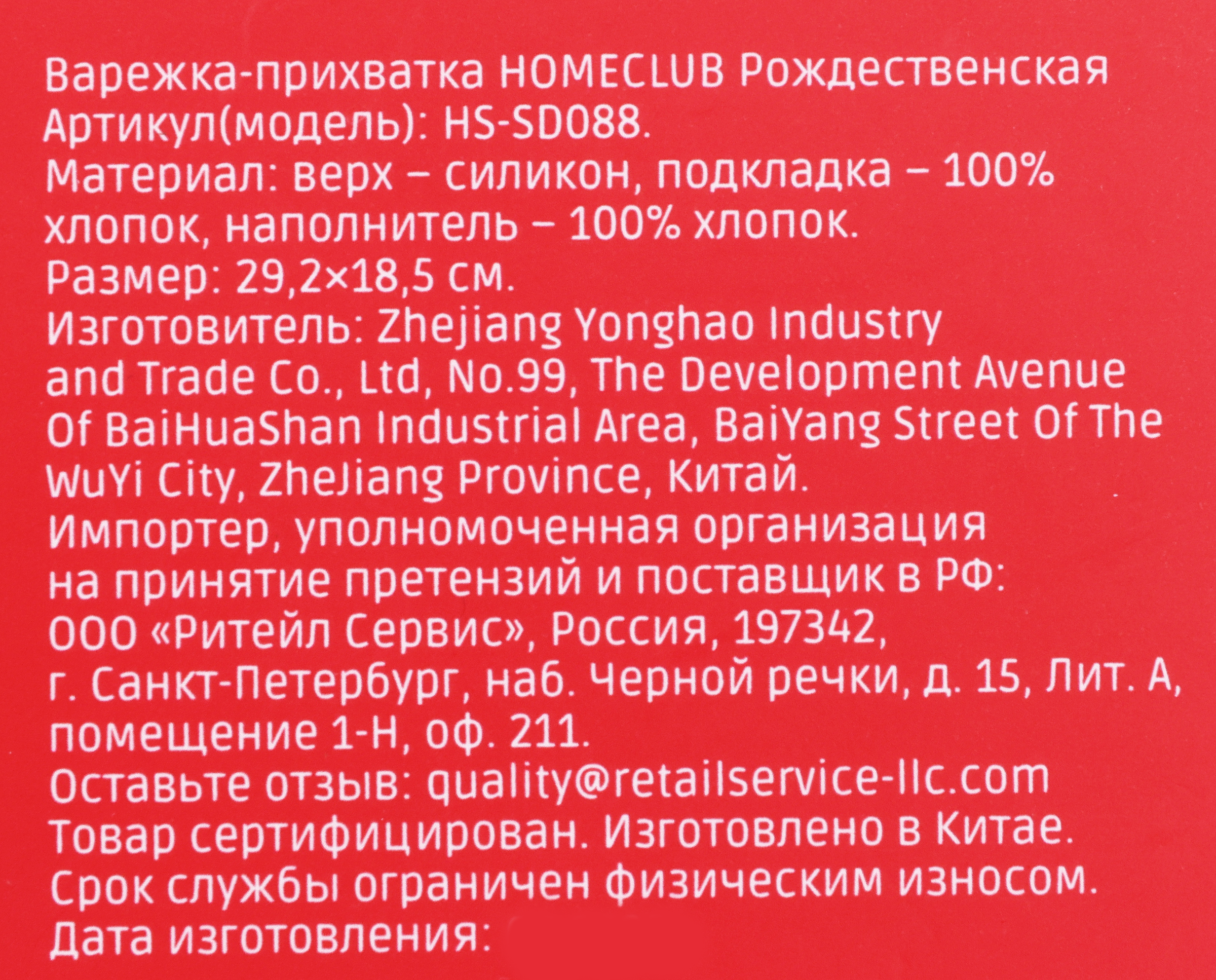 Превью изображения товара