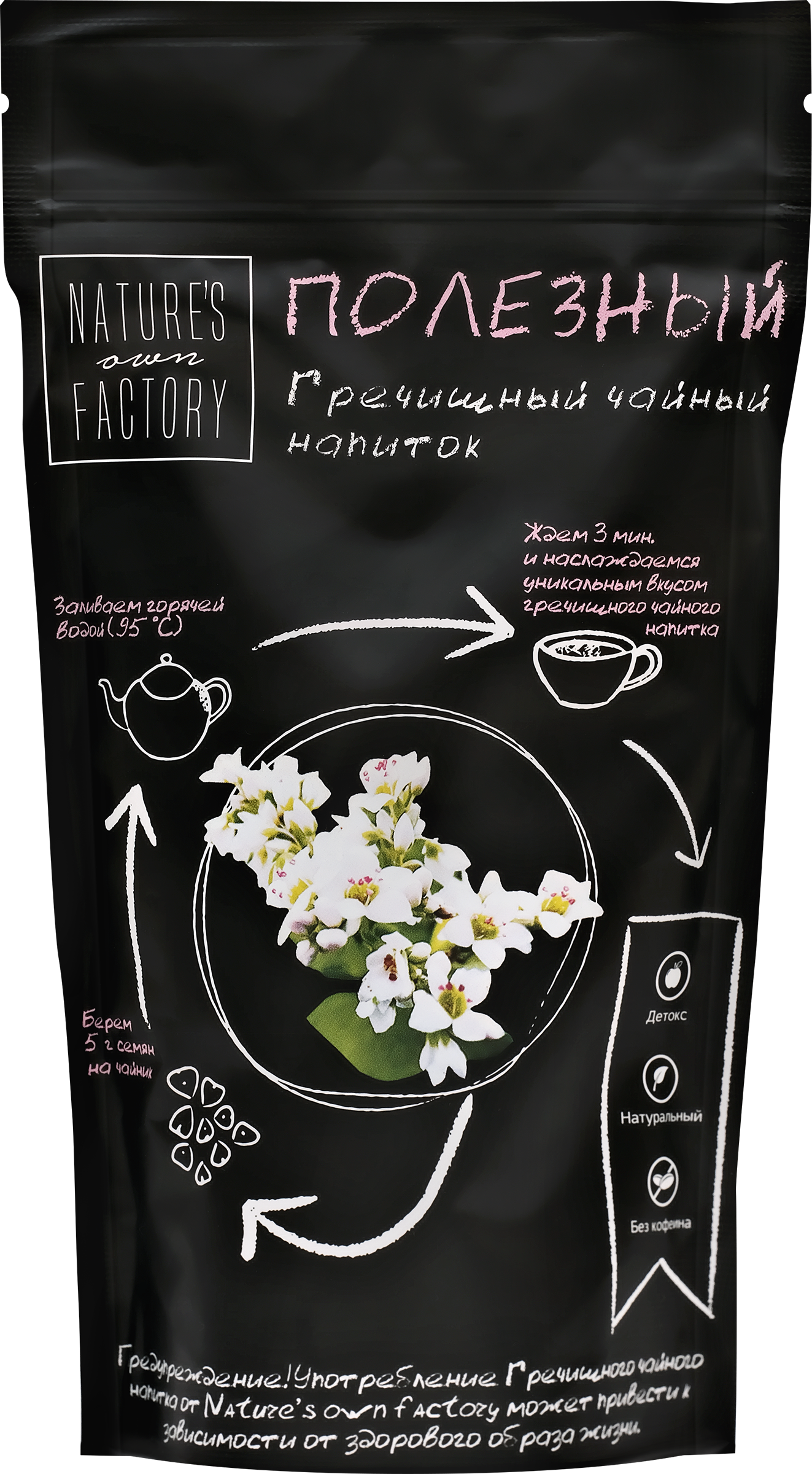 Изображение товара Напиток чайный NATURES OWN FACTORY Гречишный, 10пир