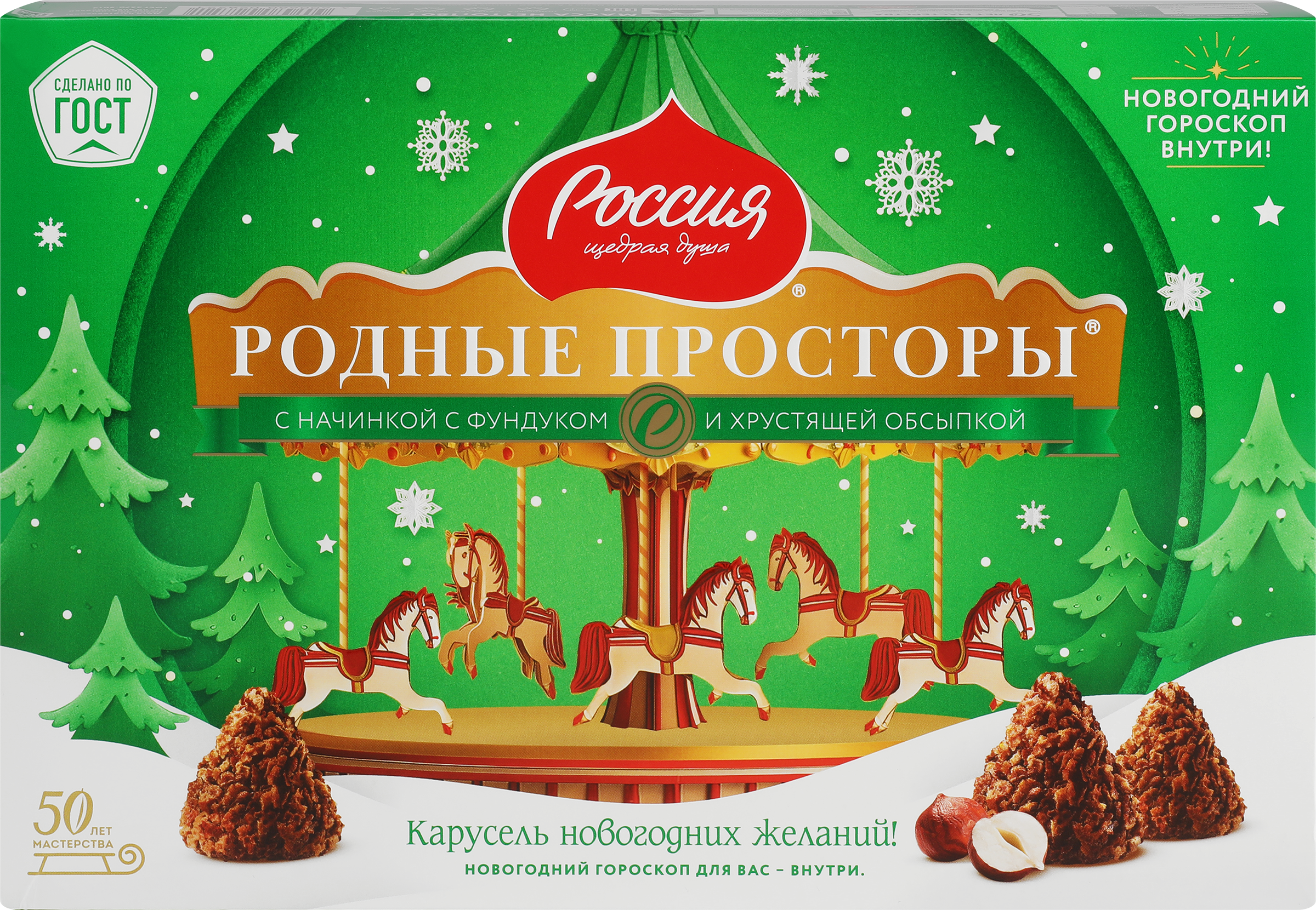 Изображение товара Конфеты шоколадные РОССИЯ ЩЕДРАЯ ДУША Родные Просторы с фундуком, 180г