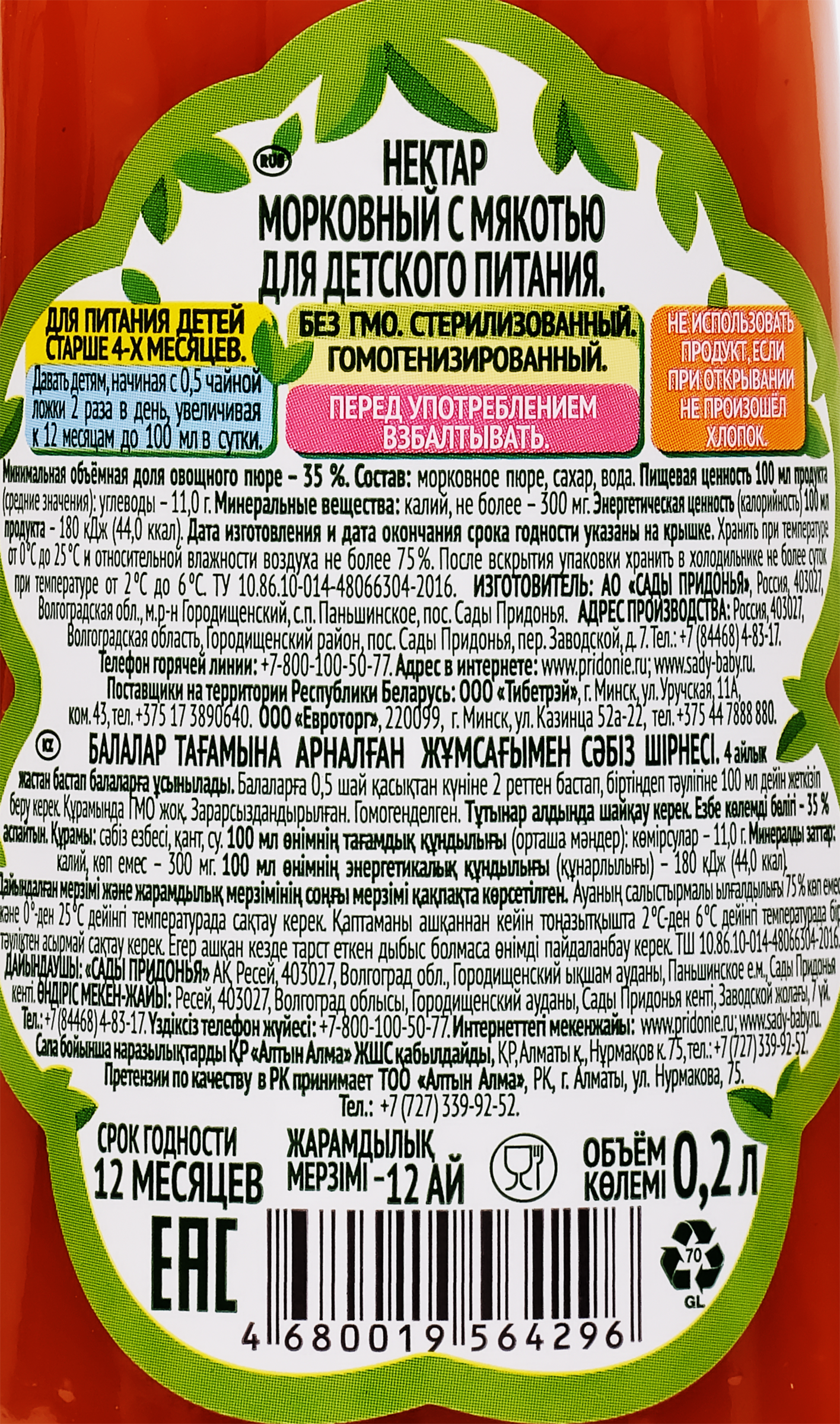 Превью изображения товара