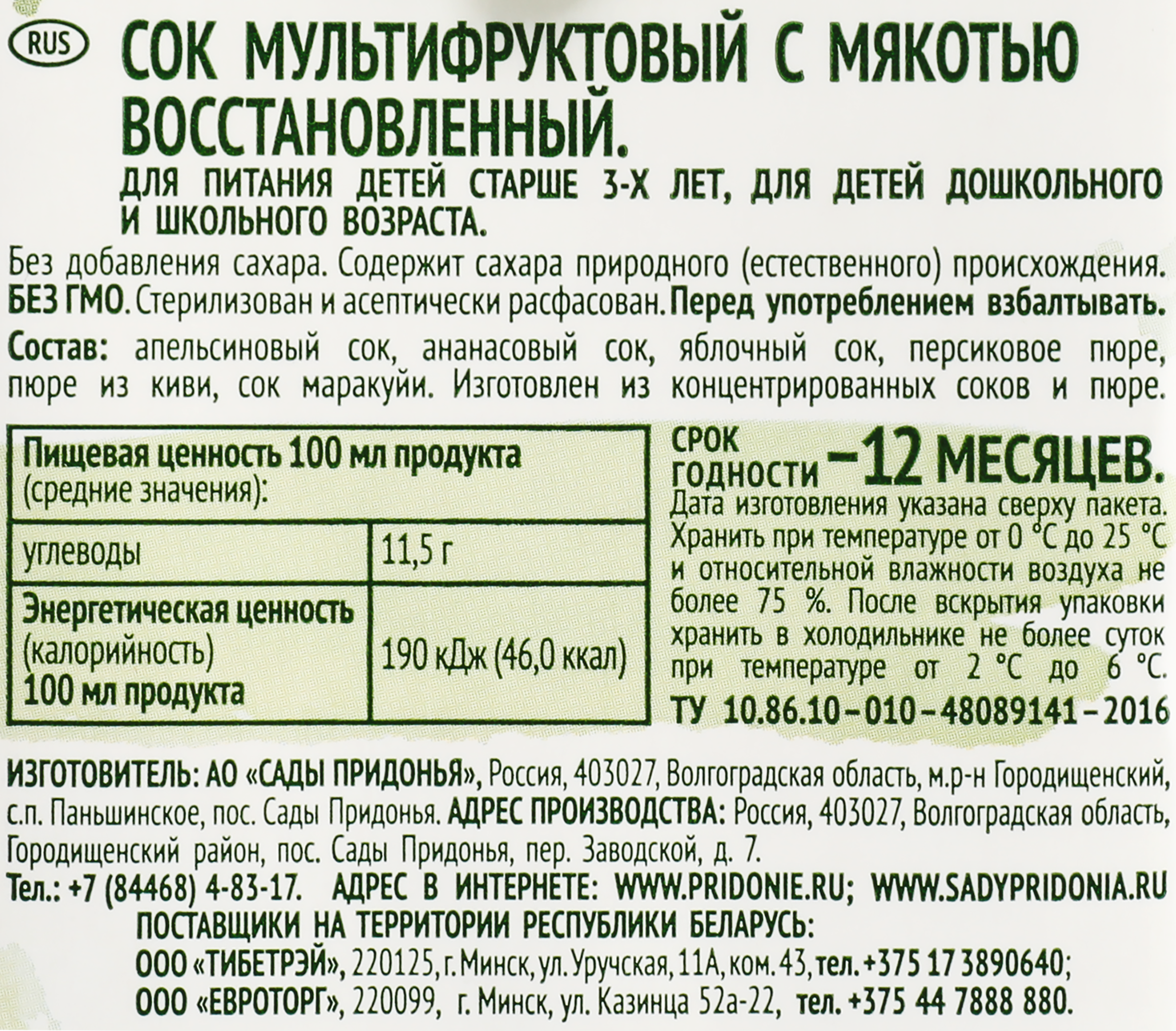 Превью изображения товара