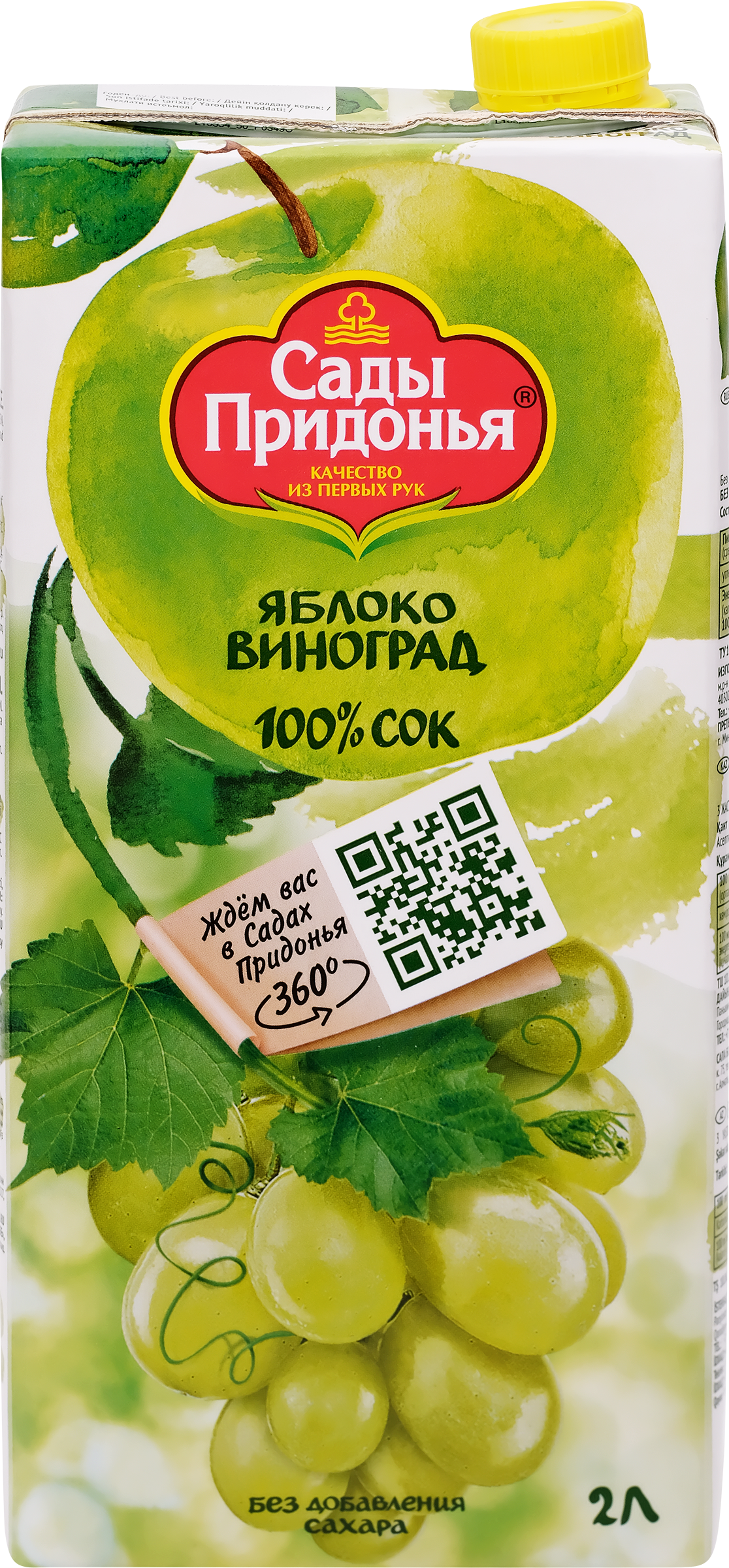 Изображение товара Сок САДЫ ПРИДОНЬЯ Яблоко и виноград осветленный восстановленный, 2л