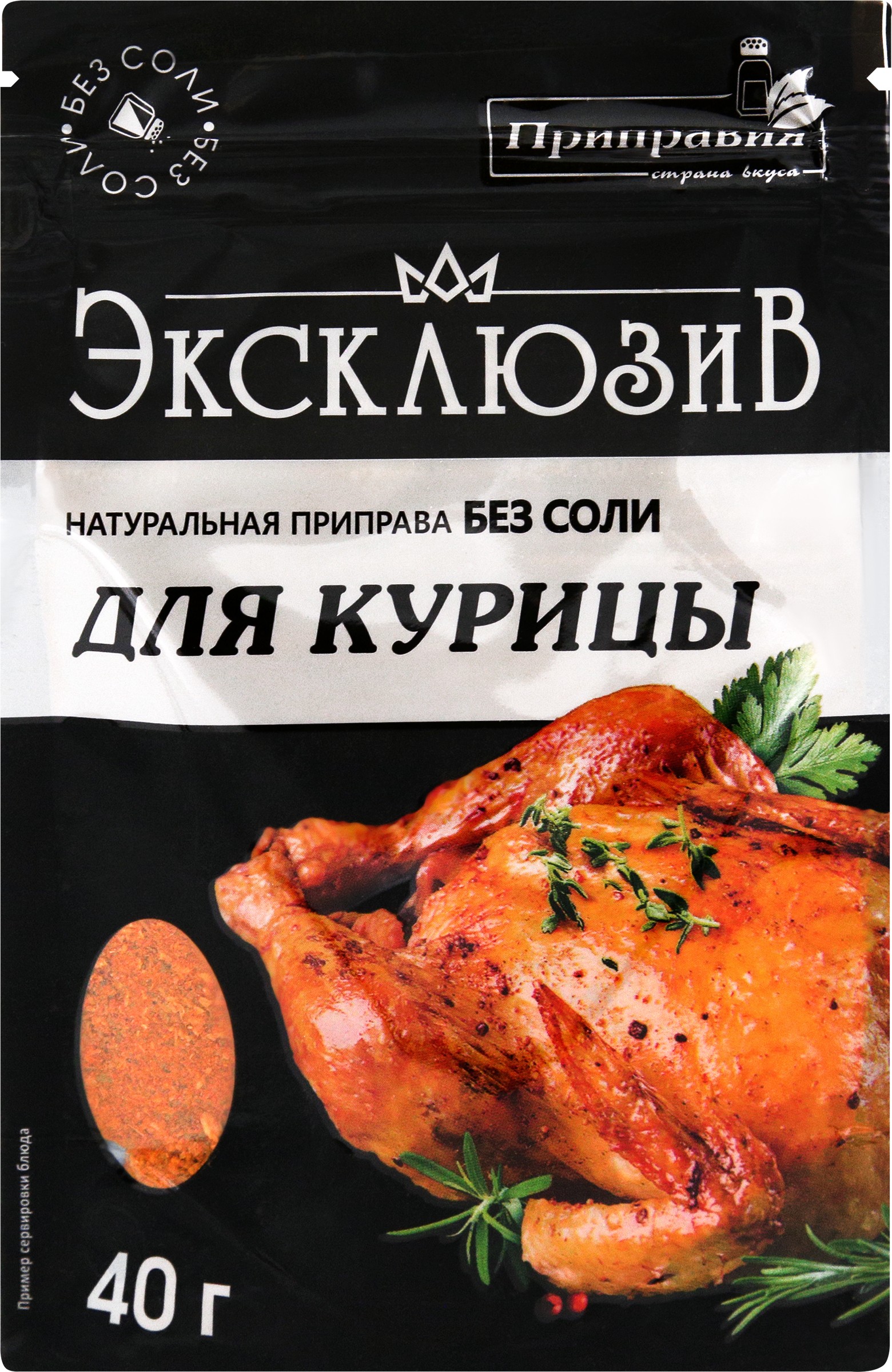 Изображение товара Приправа для курицы ПРИПРАВИЯ Эксклюзив Professional Натуральная, без соли, 40г