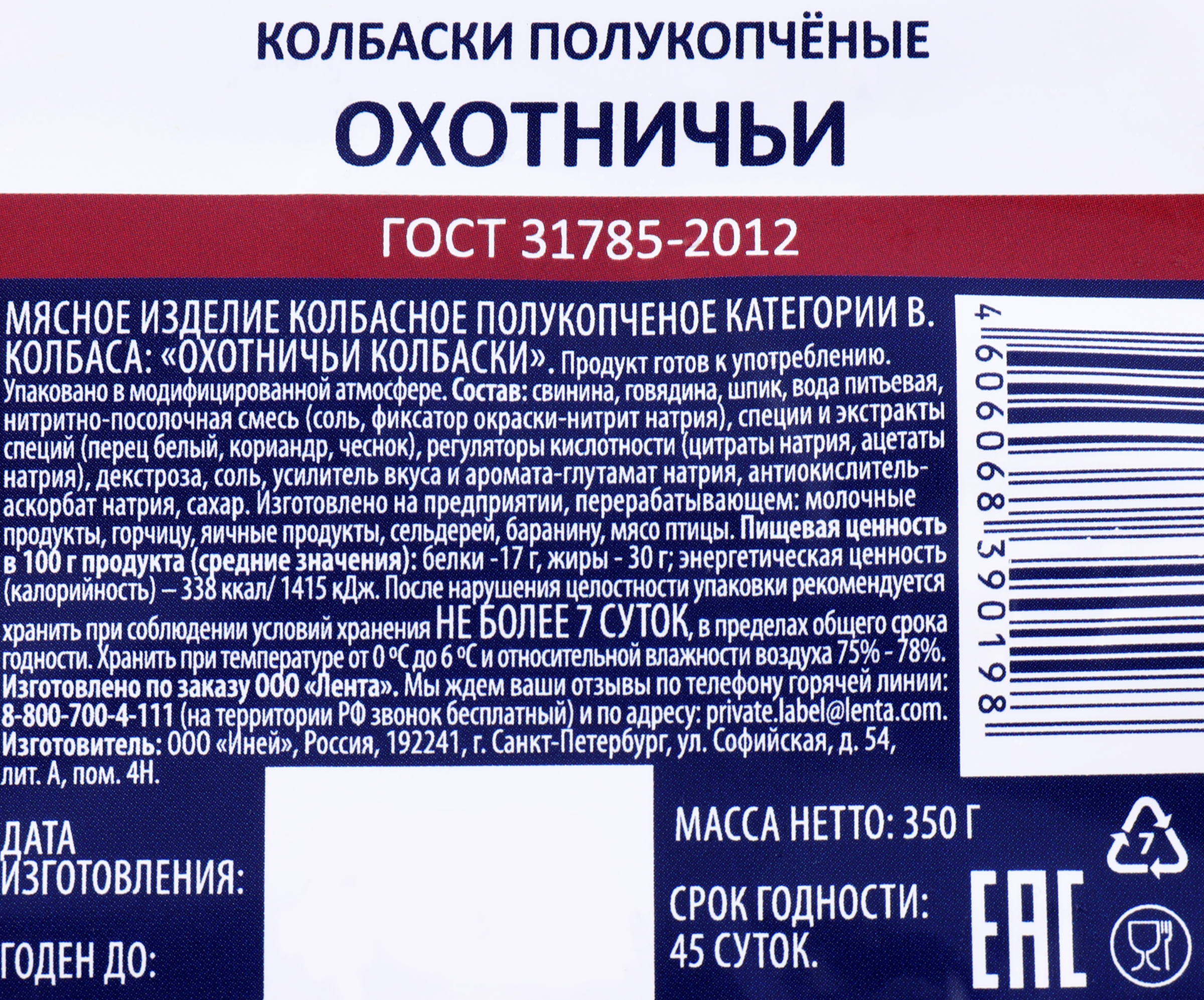 Превью изображения товара