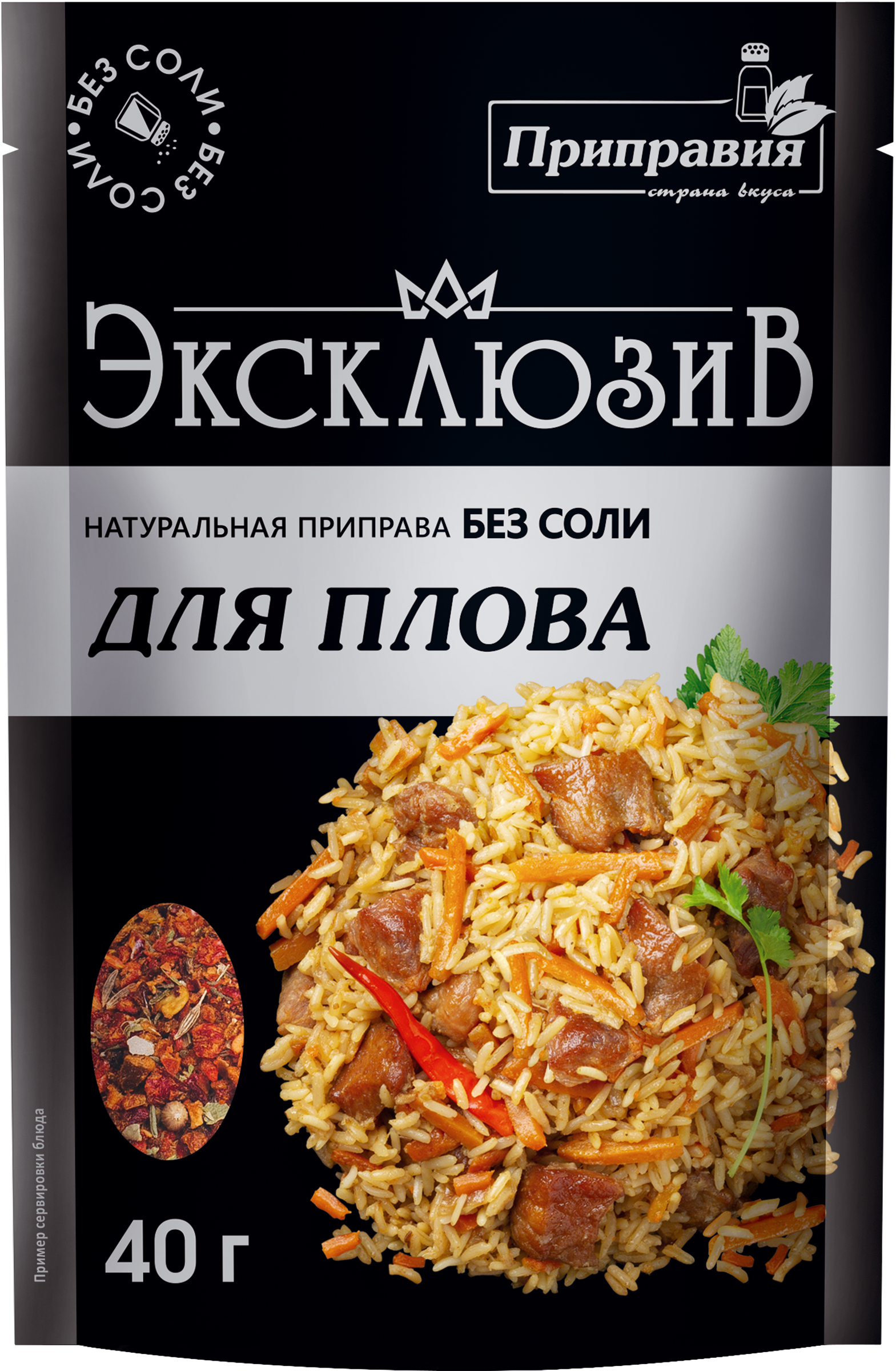 Изображение товара Приправа для плова ПРИПРАВИЯ Эксклюзив Натуральная, без соли, 40г
