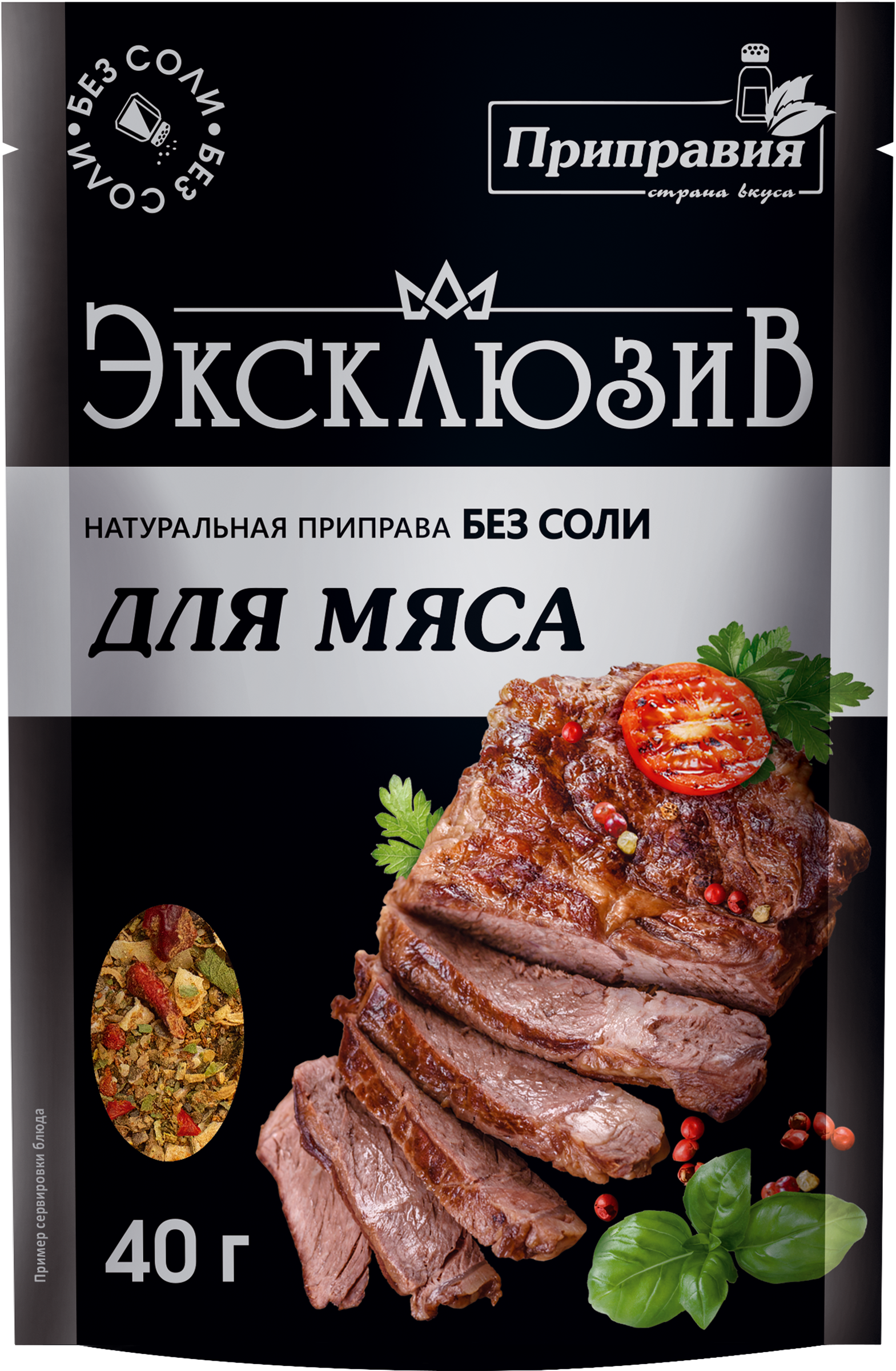 Изображение товара Приправа для мяса ПРИПРАВИЯ Эксклюзив Натуральная, без соли, 40г