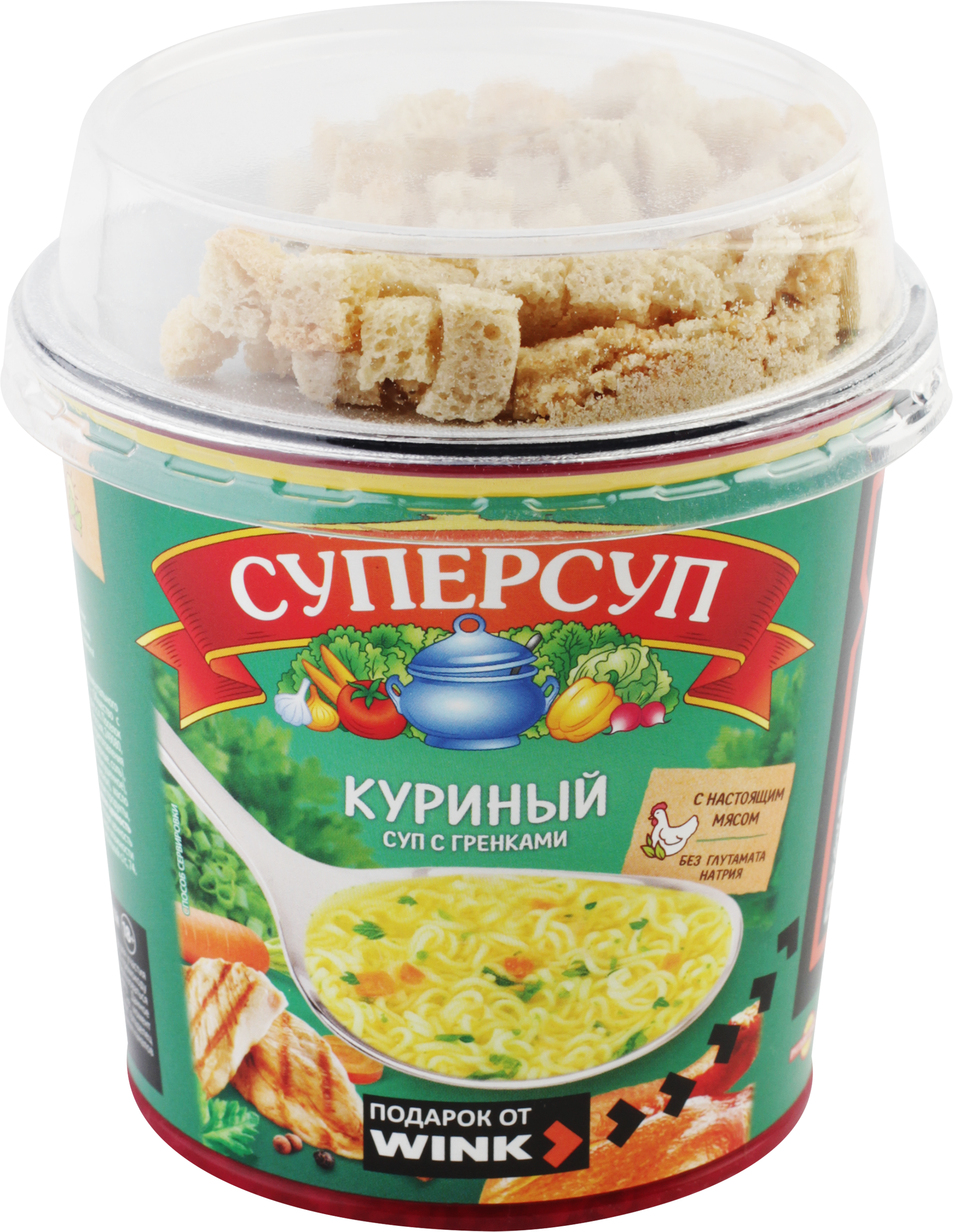 Изображение товара Суп СУПЕРСУП Куриный с гренками, 40г стакан быстрое приготовление