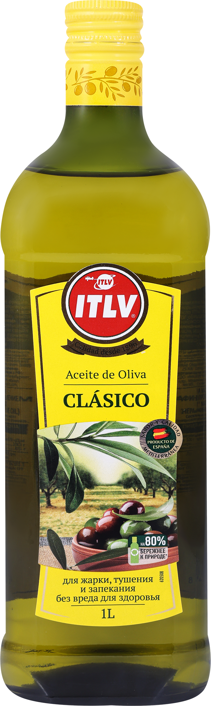 Изображение товара Масло оливковое ITLV Clasico, 1л