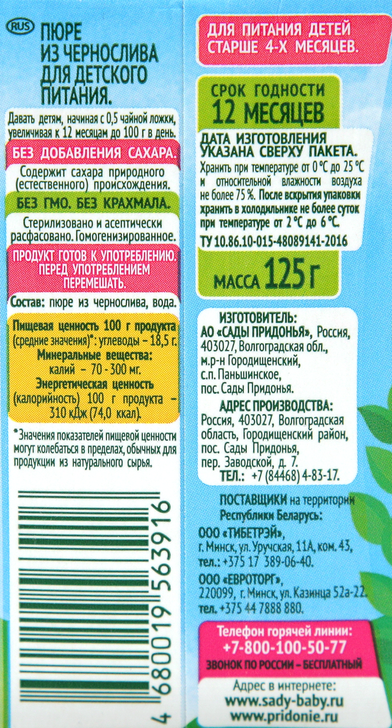 Превью изображения товара