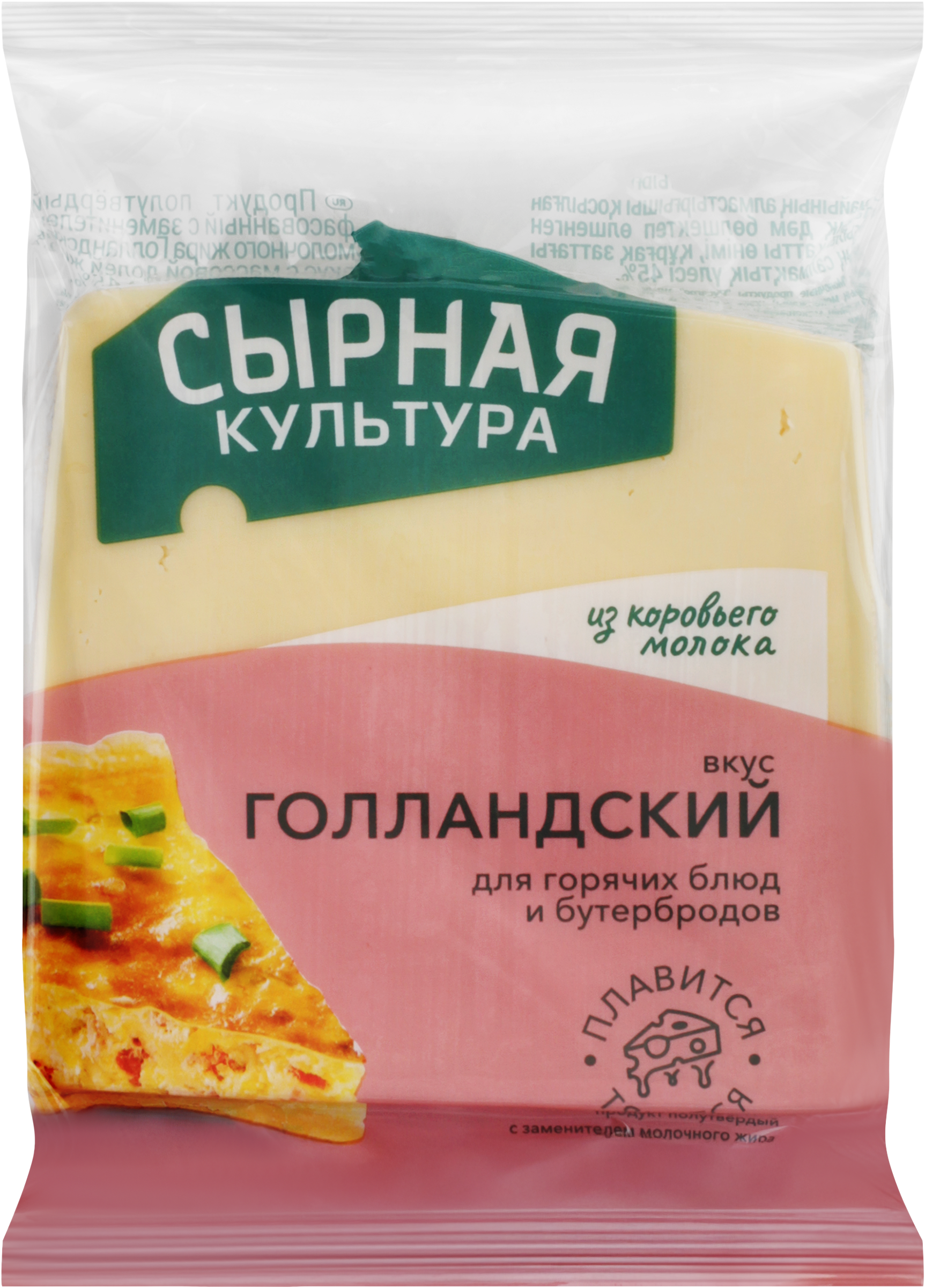 Изображение товара Продукт полутвердый СЫРНАЯ КУЛЬТУРА Голландский 45%, с змж, 210г