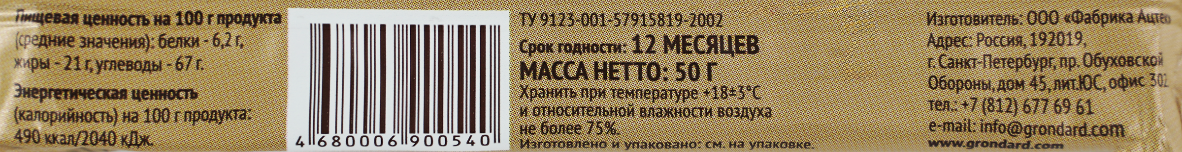 Превью изображения товара