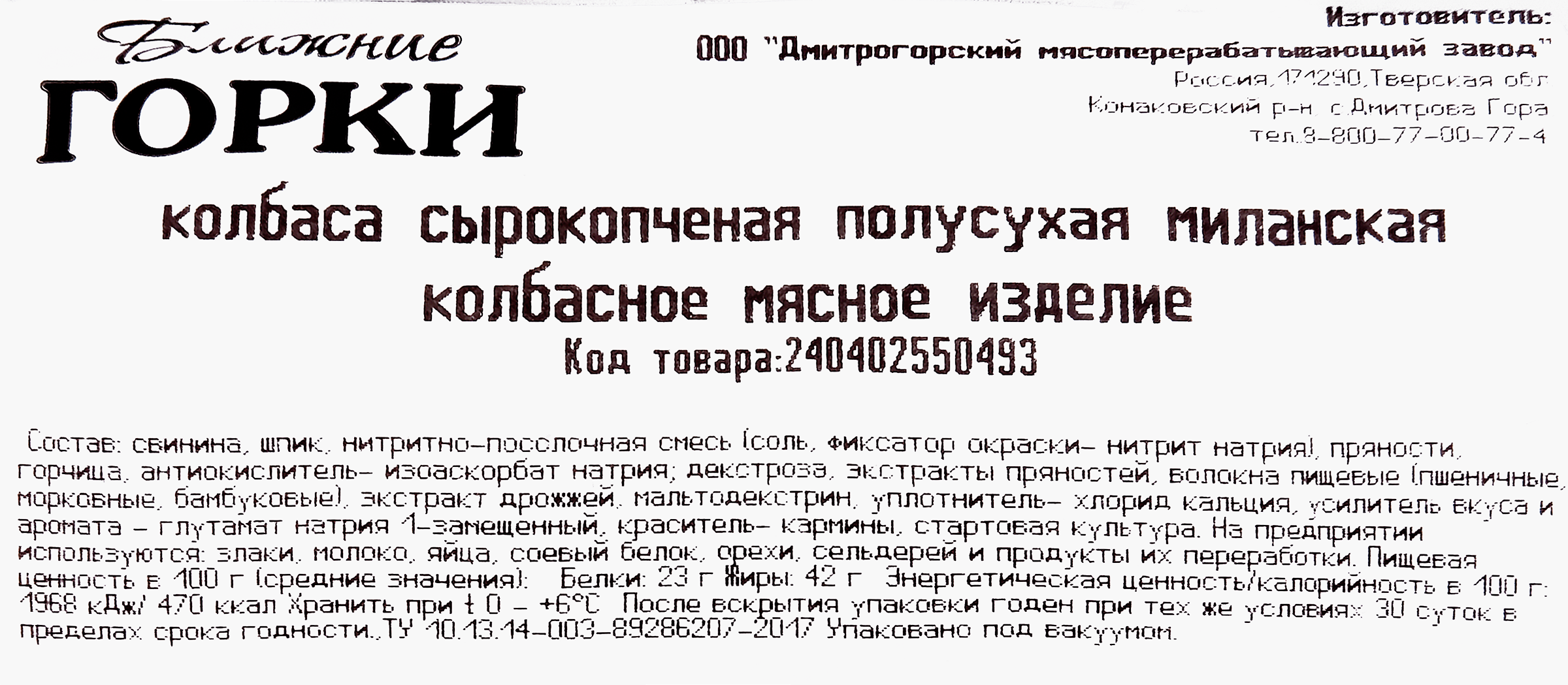 Превью изображения товара