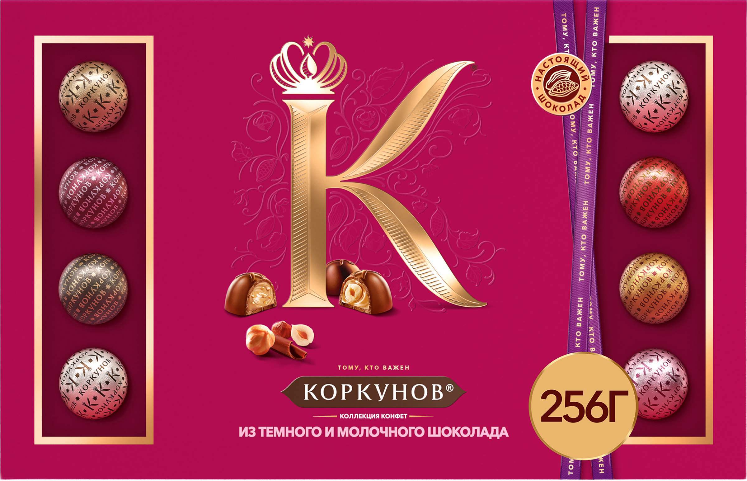 Изображение товара Конфеты шоколадные А.КОРКУНОВ Большая коллекция темный и молочный шоколад 256г