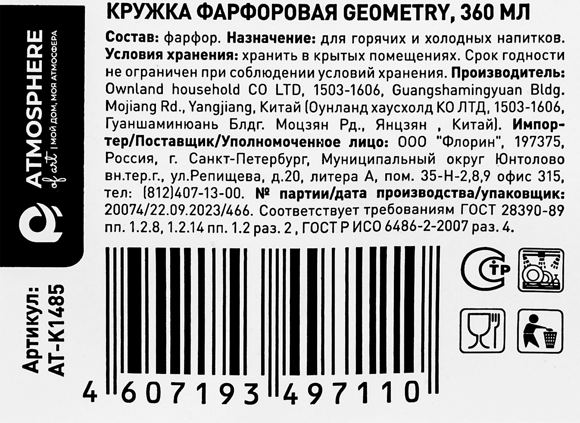 Превью изображения товара